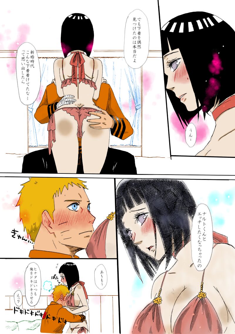 Kisekaehinatachan 2 page 4 full