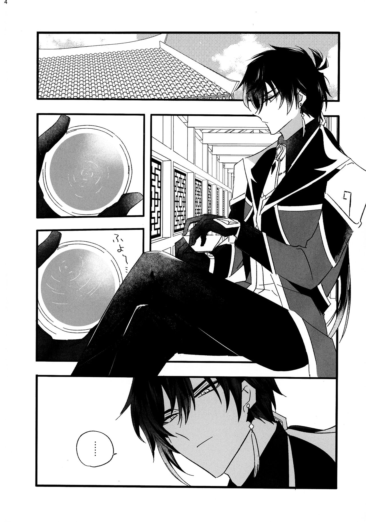 Kikasete Sensei page 3 full