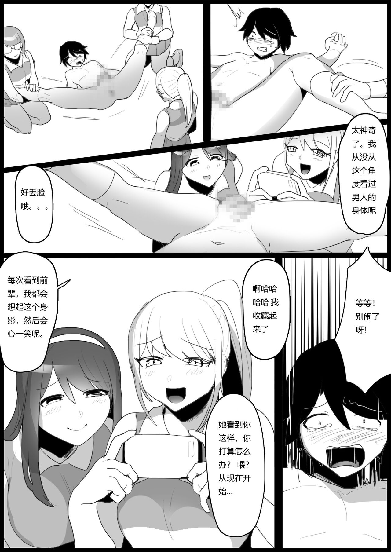 Bullied by Younger Girls in the Tennis Club 2 page 10 full
