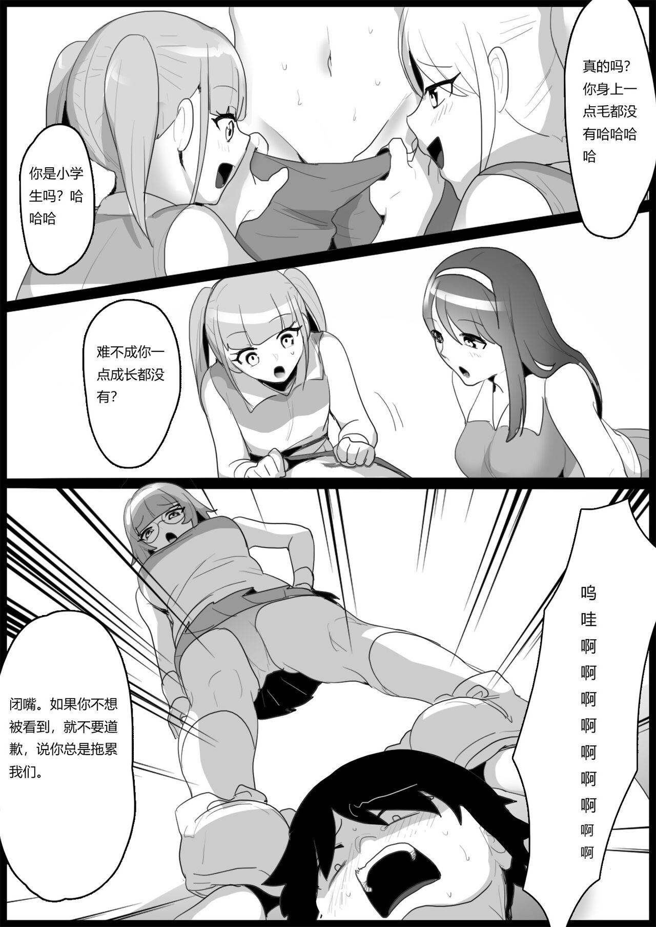 Bullied by Younger Girls in the Tennis Club 2 page 4 full