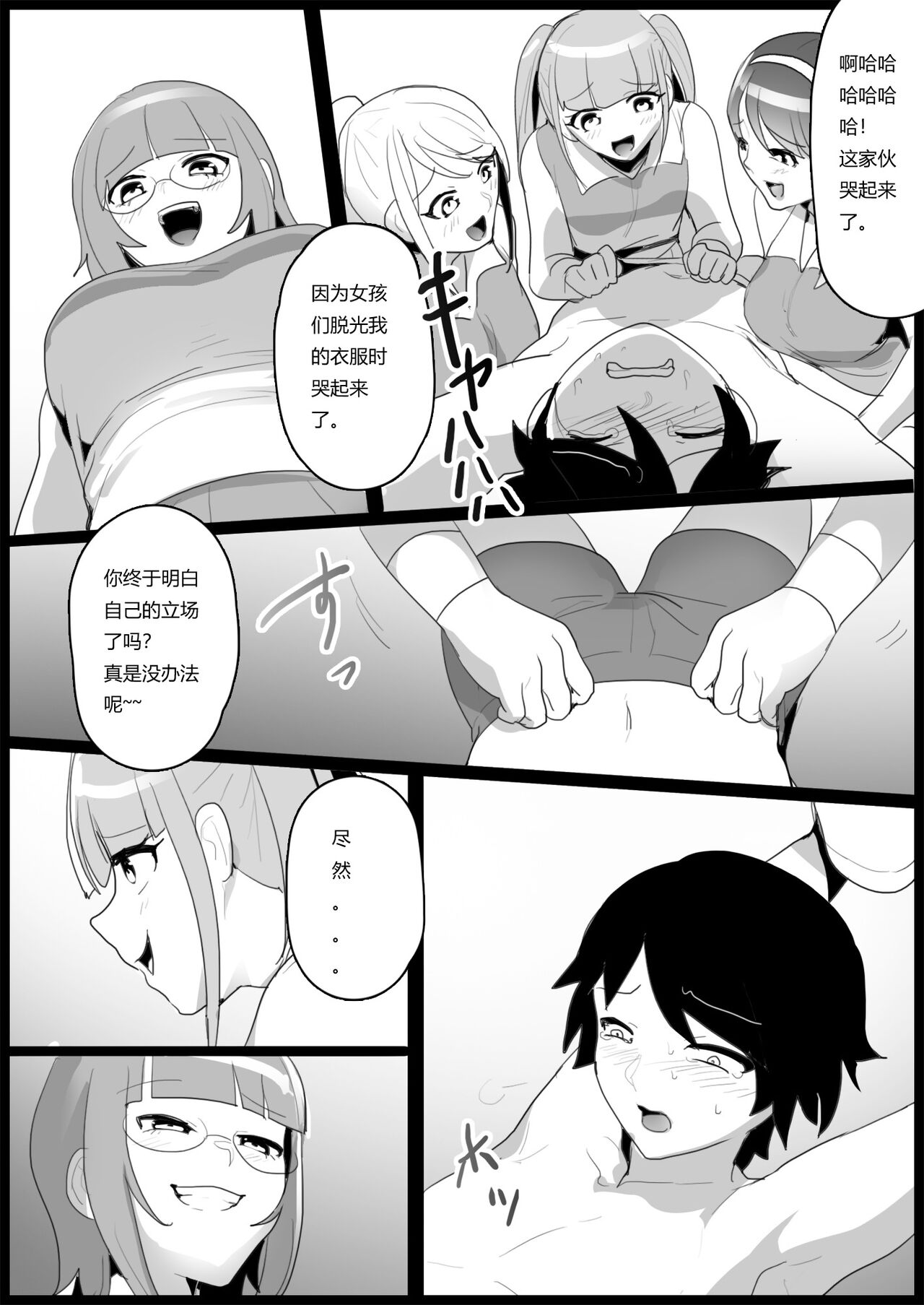 Bullied by Younger Girls in the Tennis Club 2 page 6 full