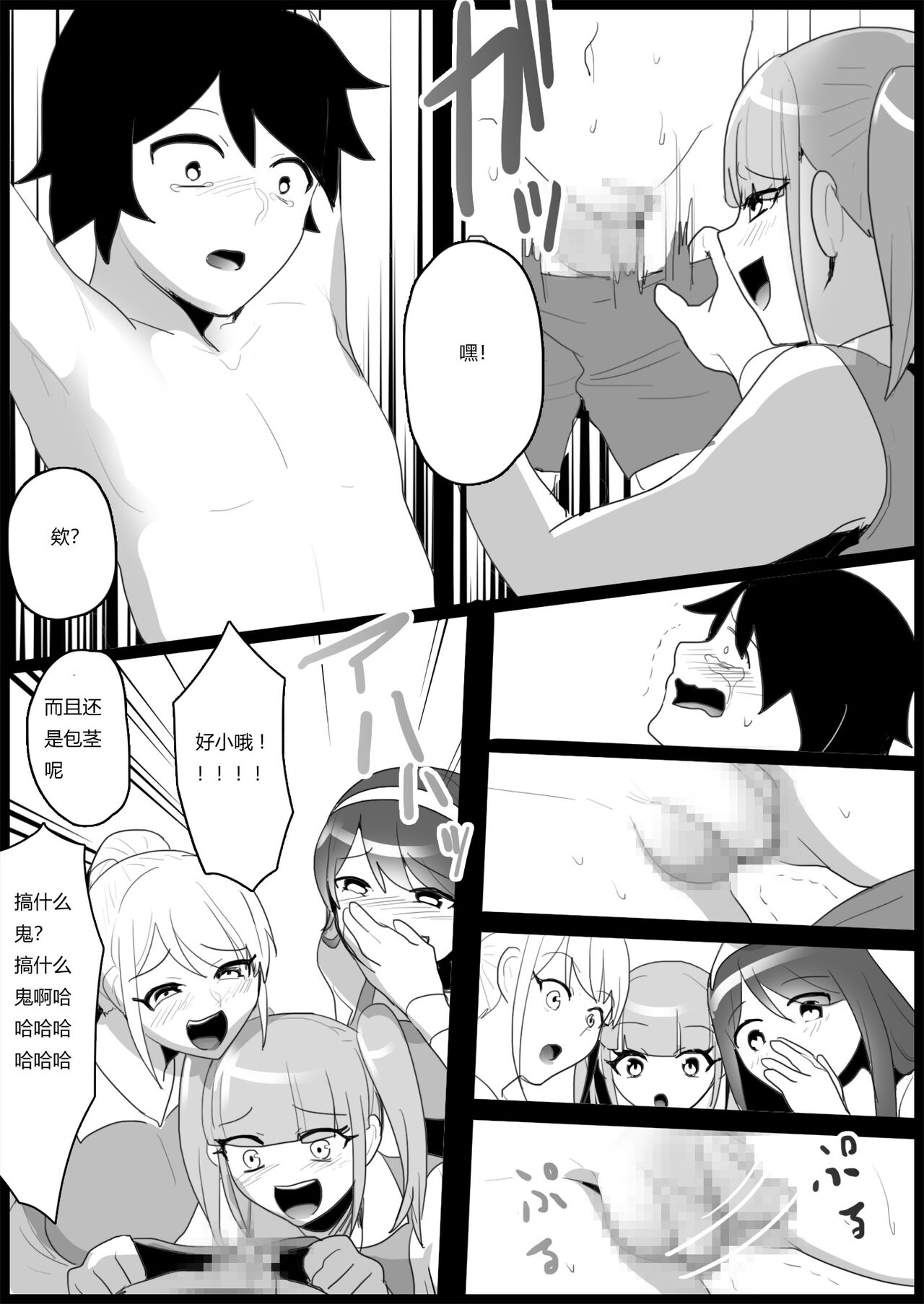 Bullied by Younger Girls in the Tennis Club 2 page 7 full