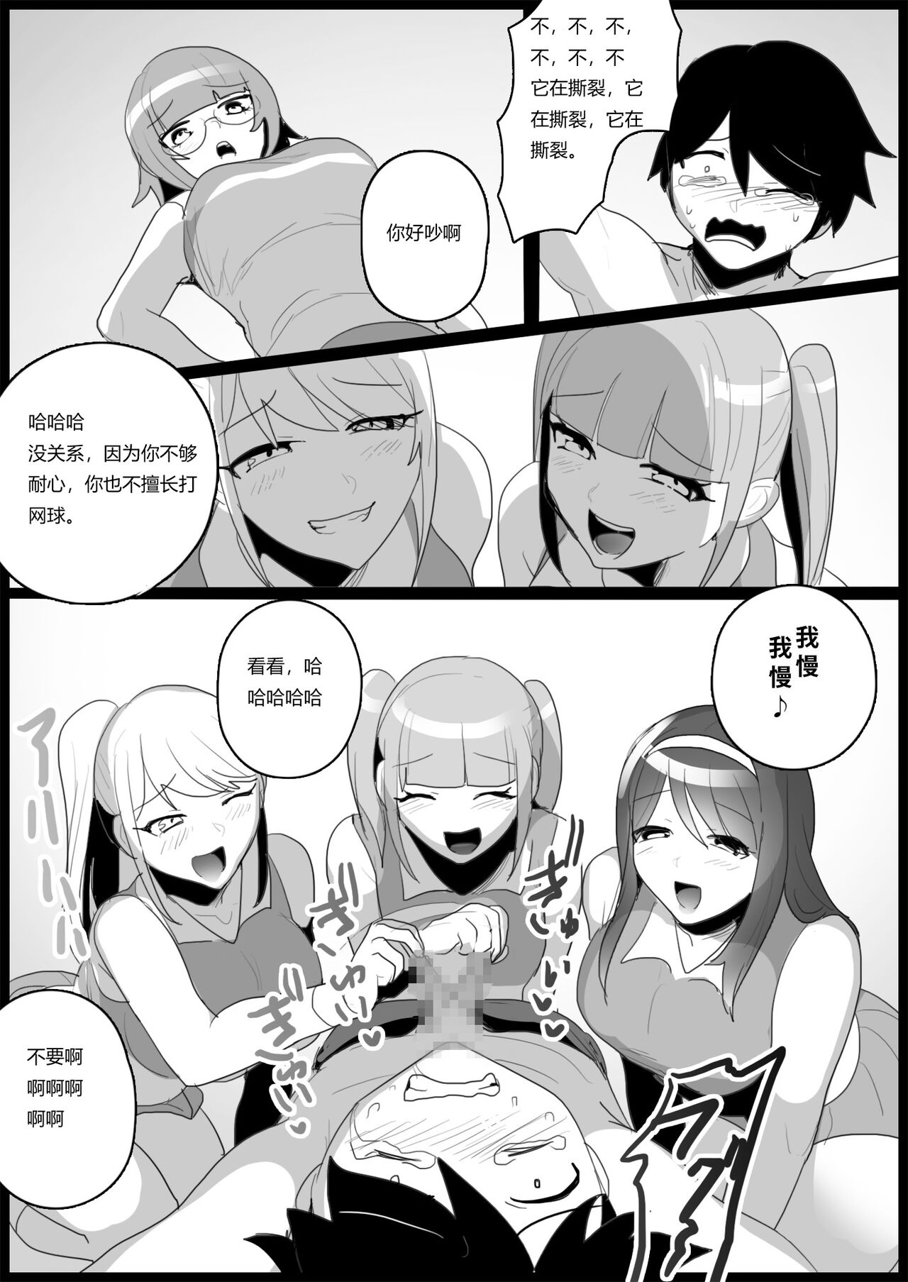 Bullied by Younger Girls in the Tennis Club 2 page 9 full