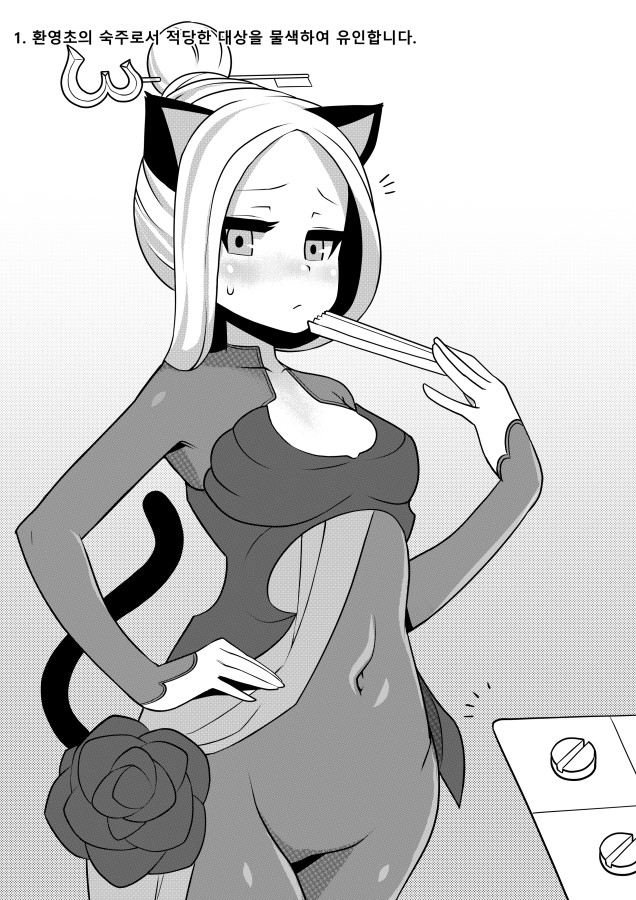 5.hallucinogenic herb page 1 full