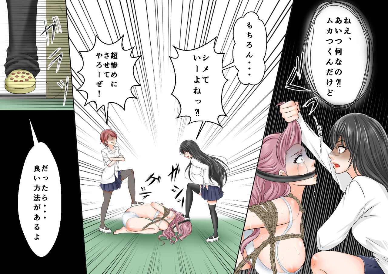 Onna Kyoushi Ryoujoku Furyou Seito-tachi ni Yoru SM Goumon Zeme 1 page 7 full