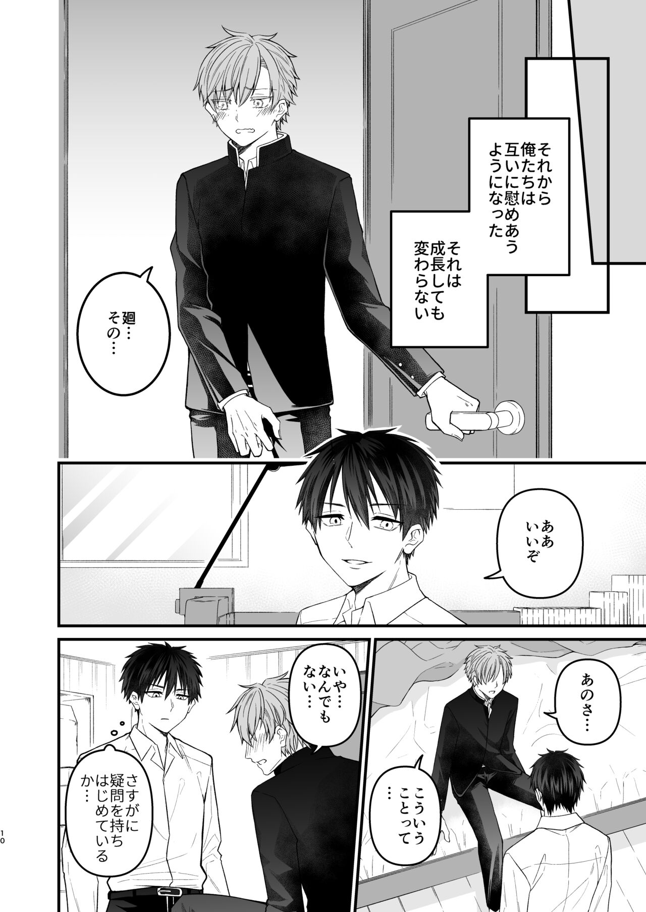 RESET BUTTON page 10 full