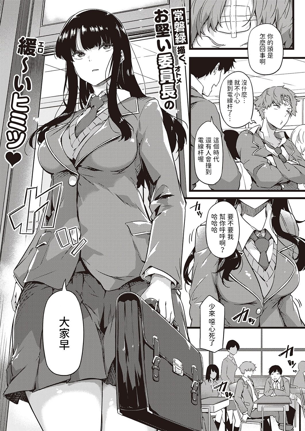 Ame wa Moufu no You ni page 1 full