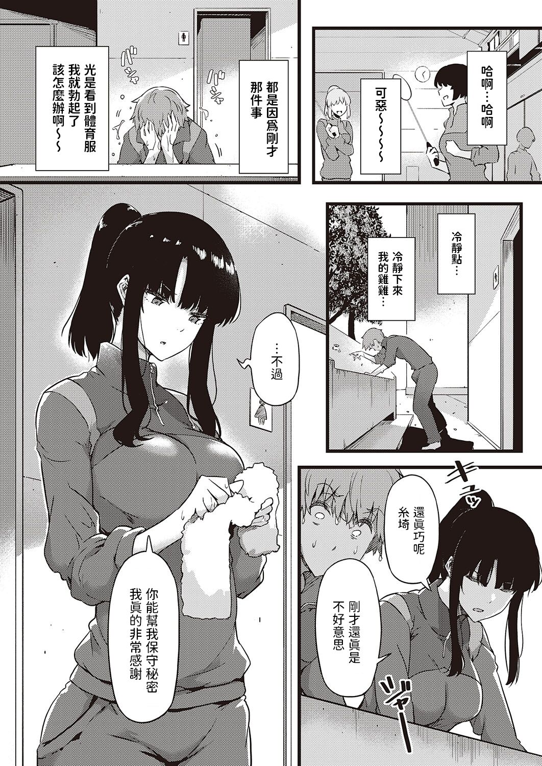 Ame wa Moufu no You ni page 10 full