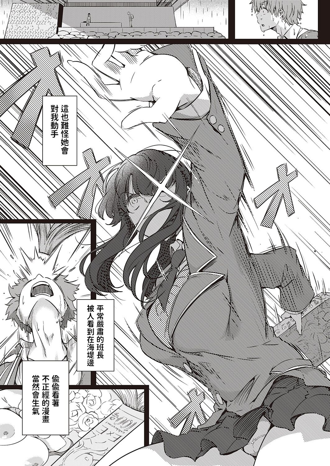 Ame wa Moufu no You ni page 5 full