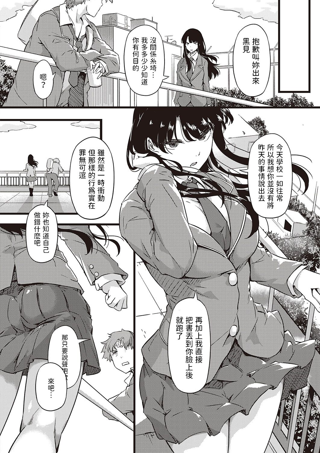 Ame wa Moufu no You ni page 6 full
