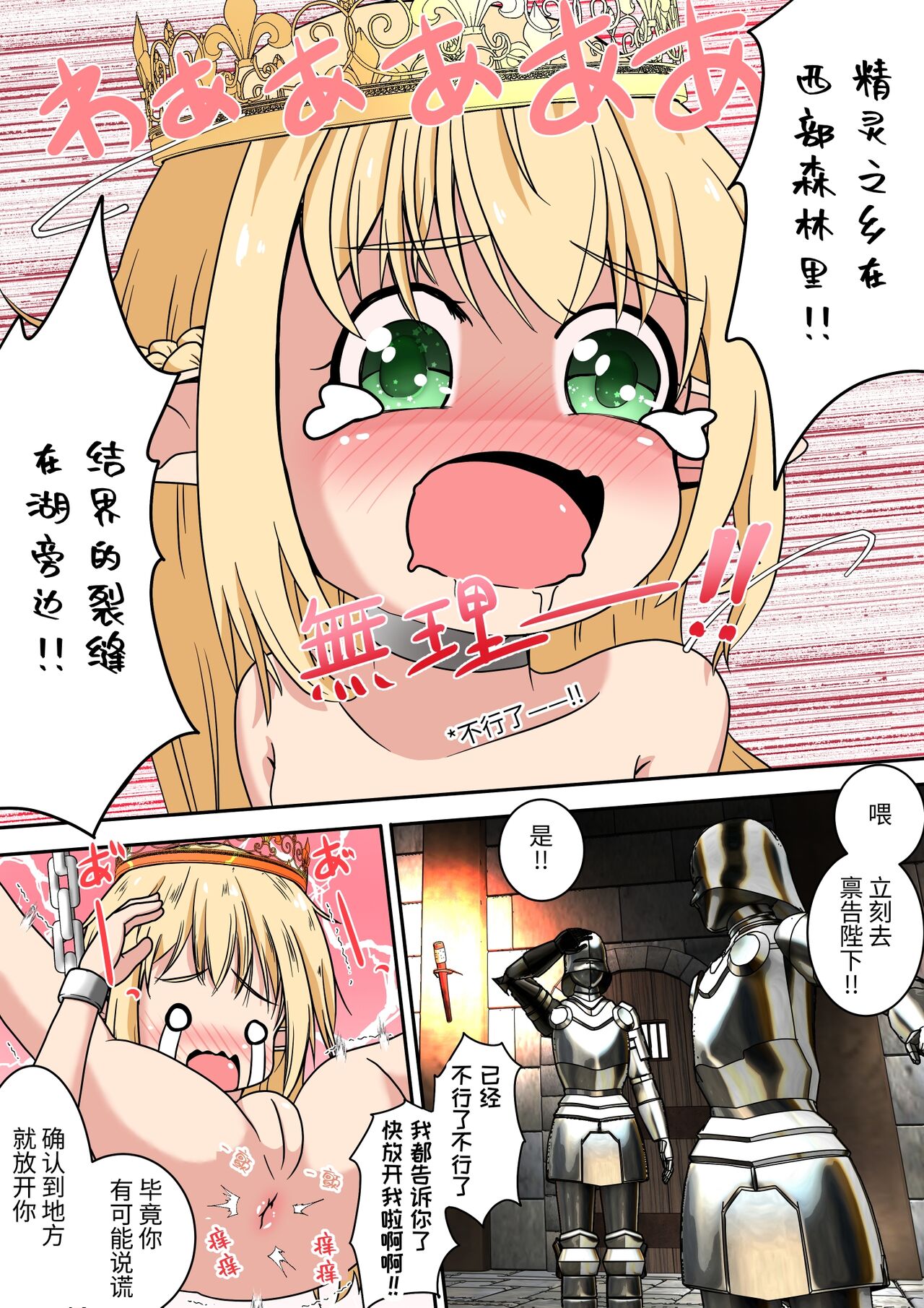 Elf Musume-san no Shiri Ana ni Yamaimo o Tsugikomu Ohanashi page 6 full