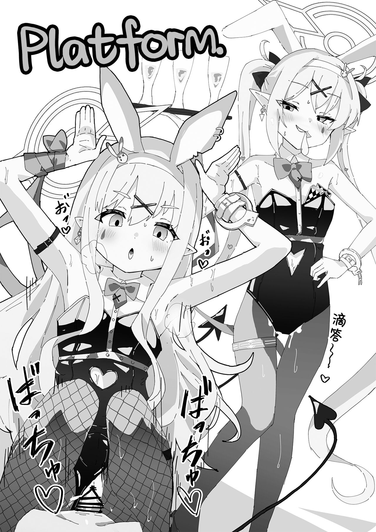 Shuppatsu Shinkou page 4 full