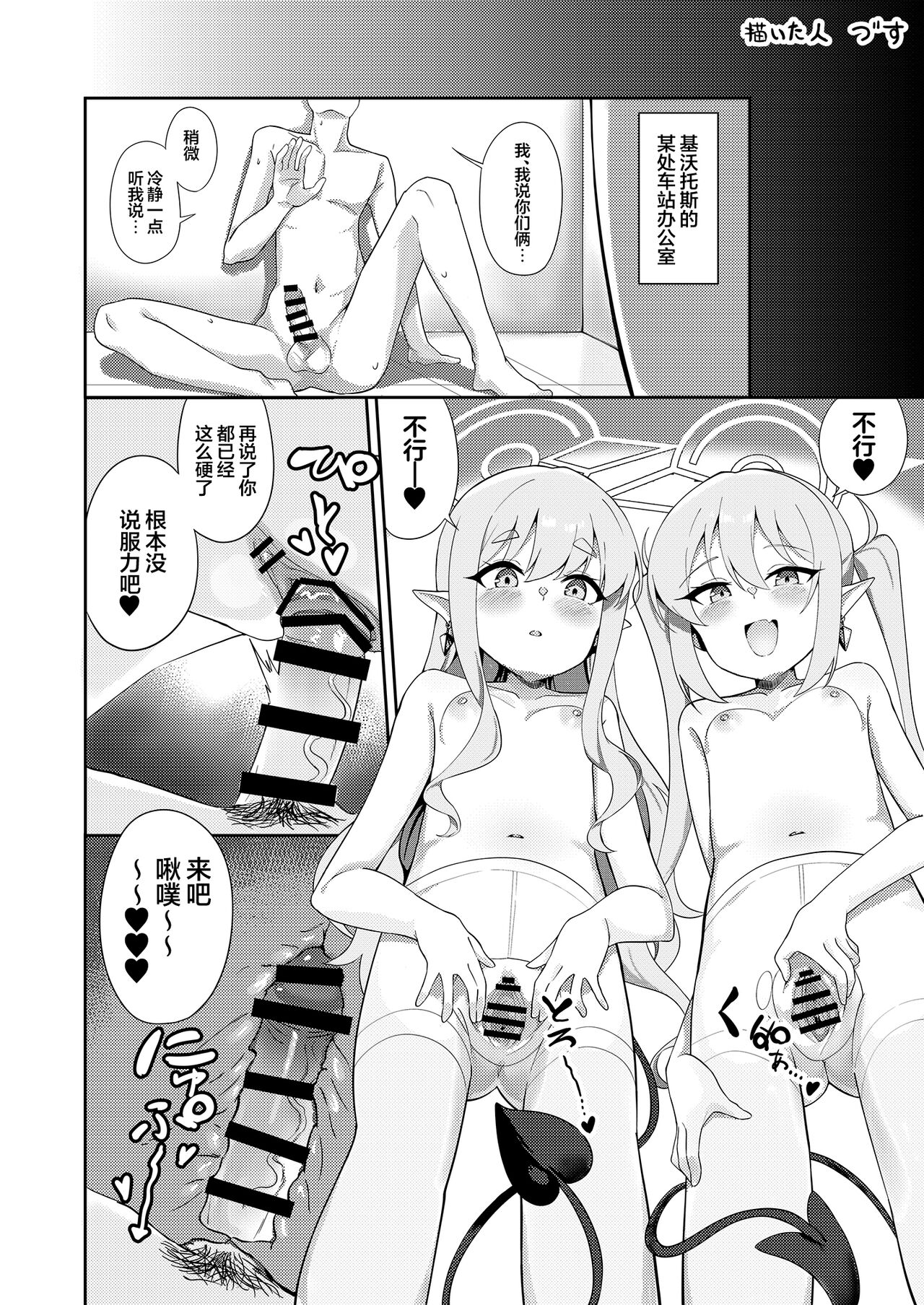 Shuppatsu Shinkou page 9 full