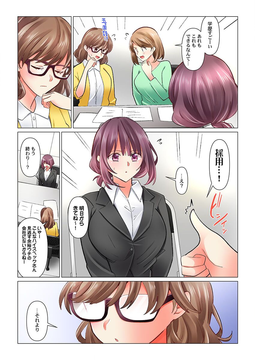 Cool na Niizuma to no Shinkon Seikatsu wa Amari ni mo... Yarashikatta 37 page 4 full