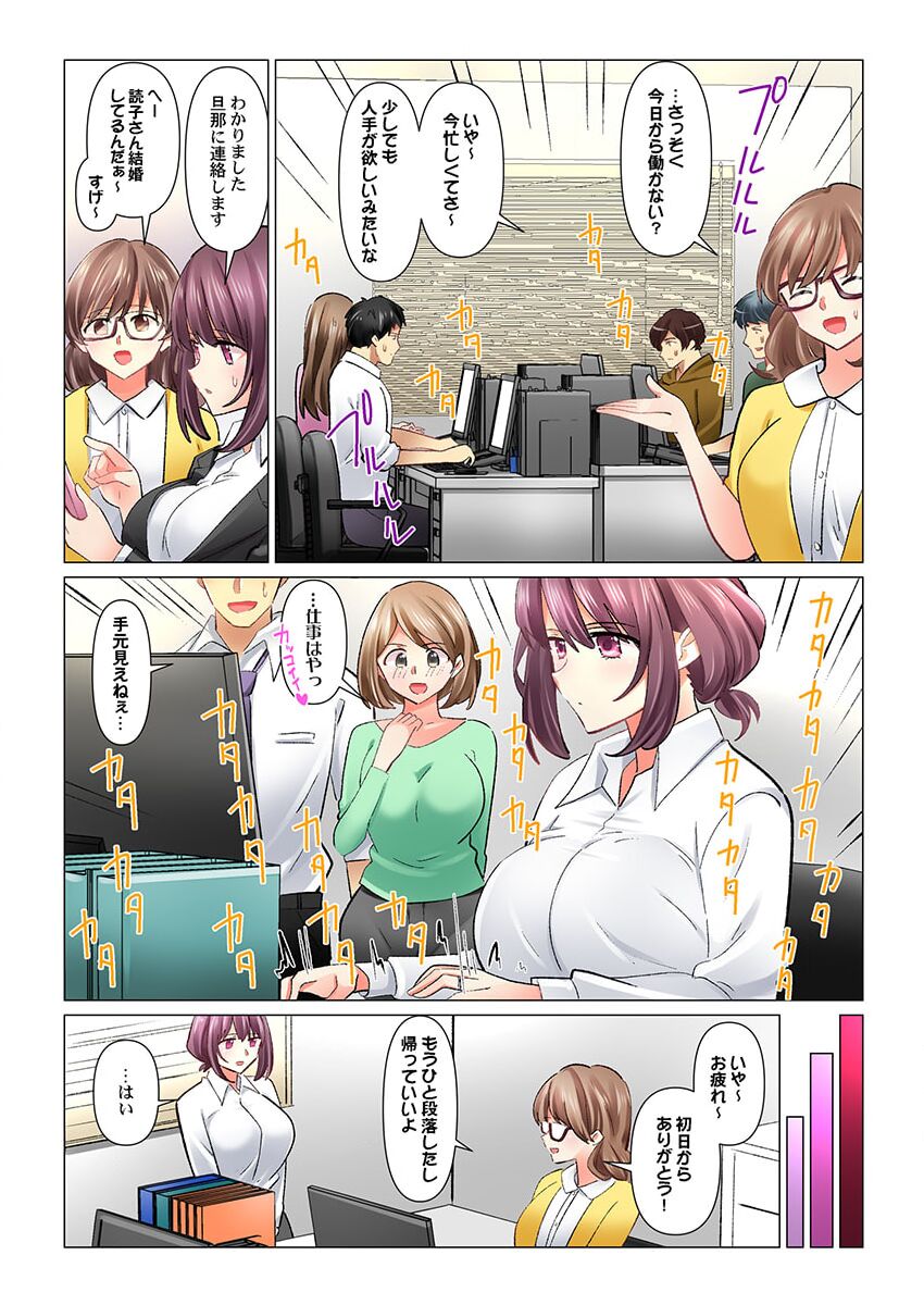 Cool na Niizuma to no Shinkon Seikatsu wa Amari ni mo... Yarashikatta 37 page 5 full