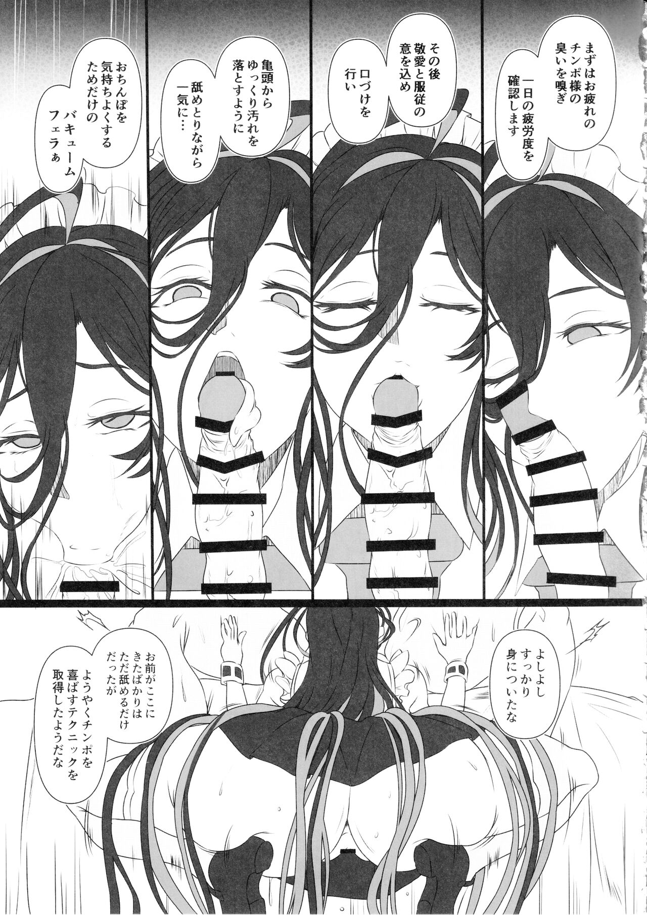 Nikke Fallen Indecent Target: Guilty 2 page 6 full