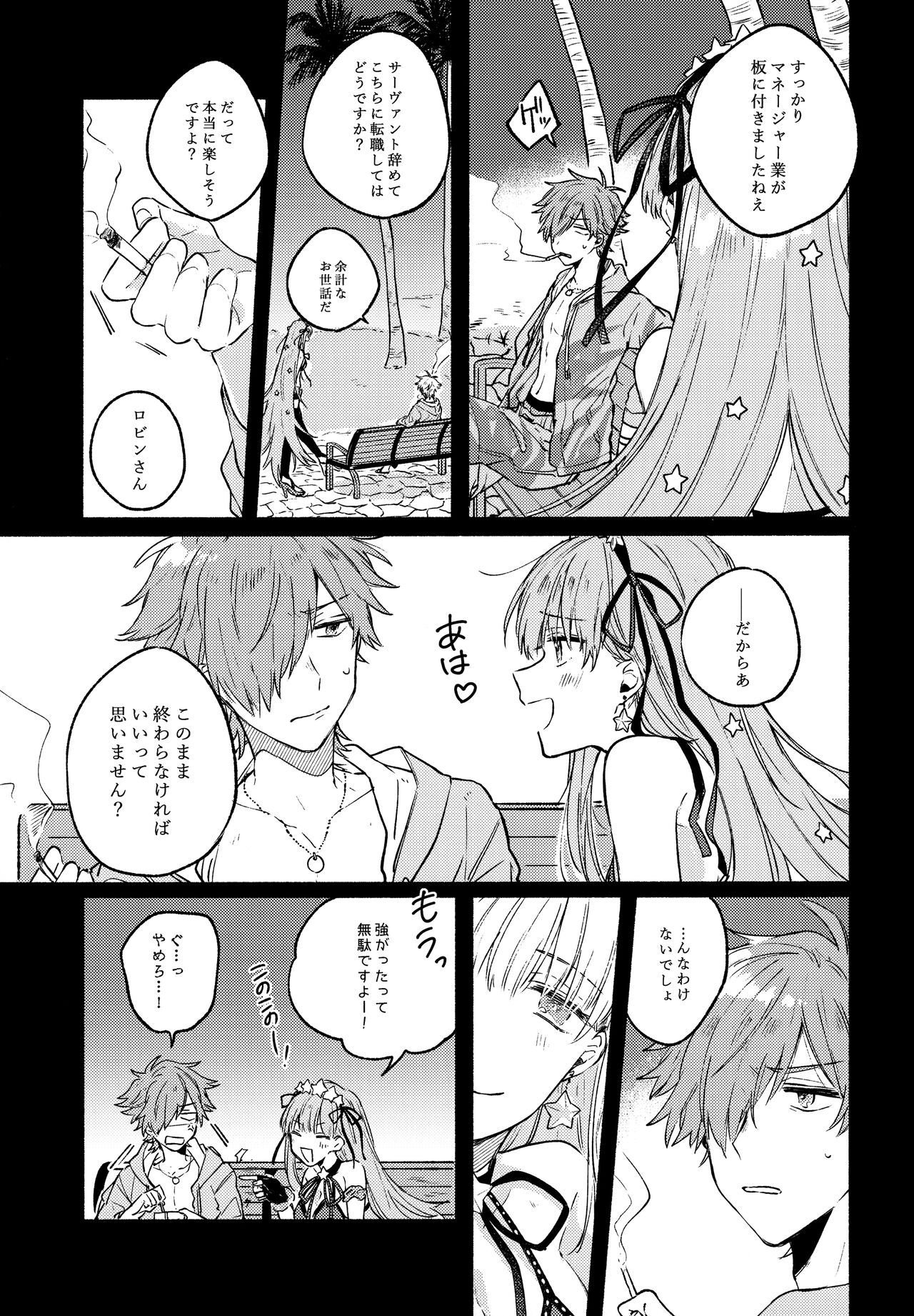 Sanatorium Summer page 10 full