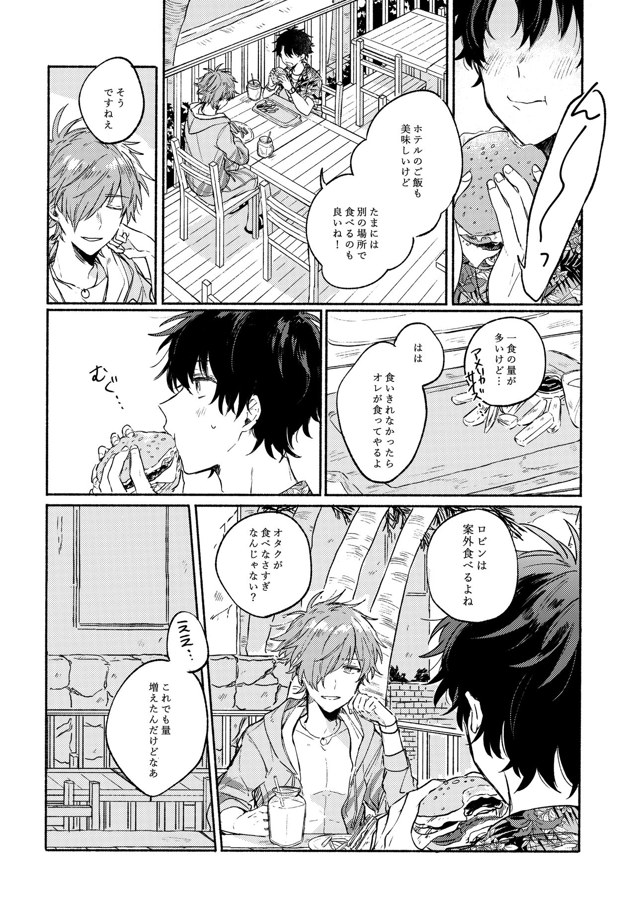 Sanatorium Summer page 5 full