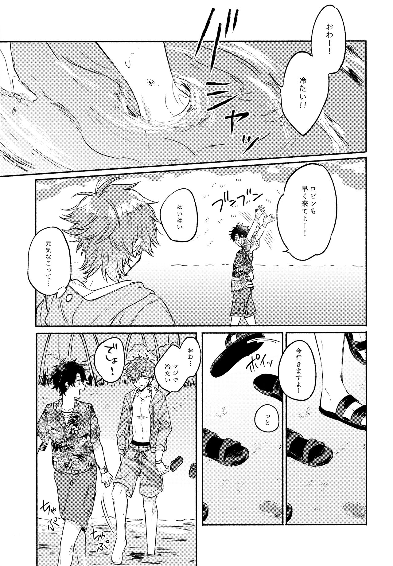 Sanatorium Summer page 8 full