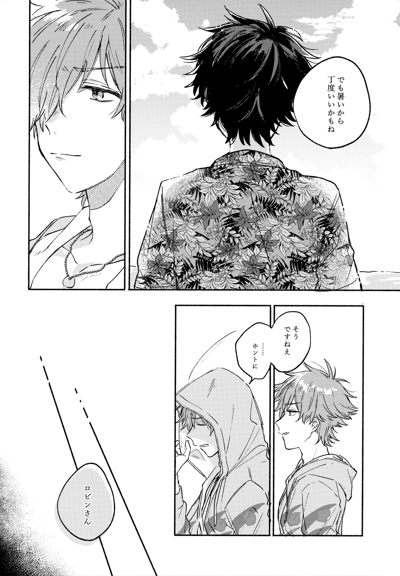 Sanatorium Summer page 9 full