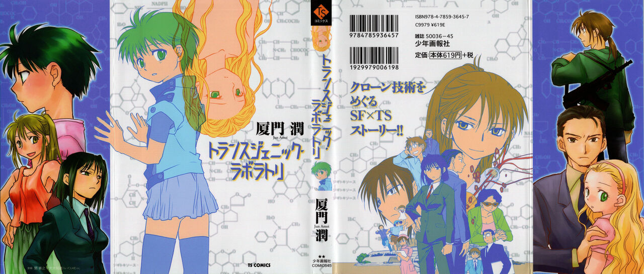 Transgenic Laboratory page 1 full