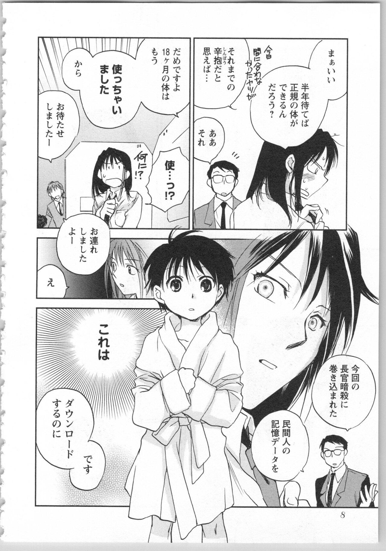 Transgenic Laboratory page 10 full