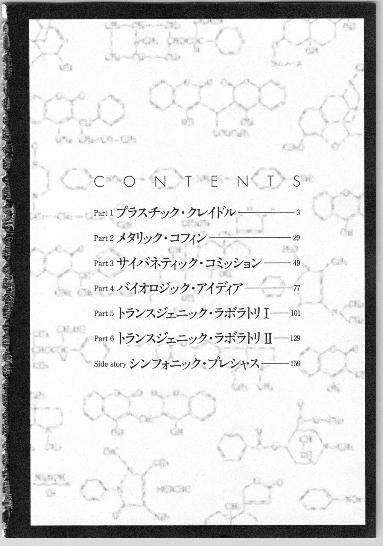 Transgenic Laboratory page 4 full