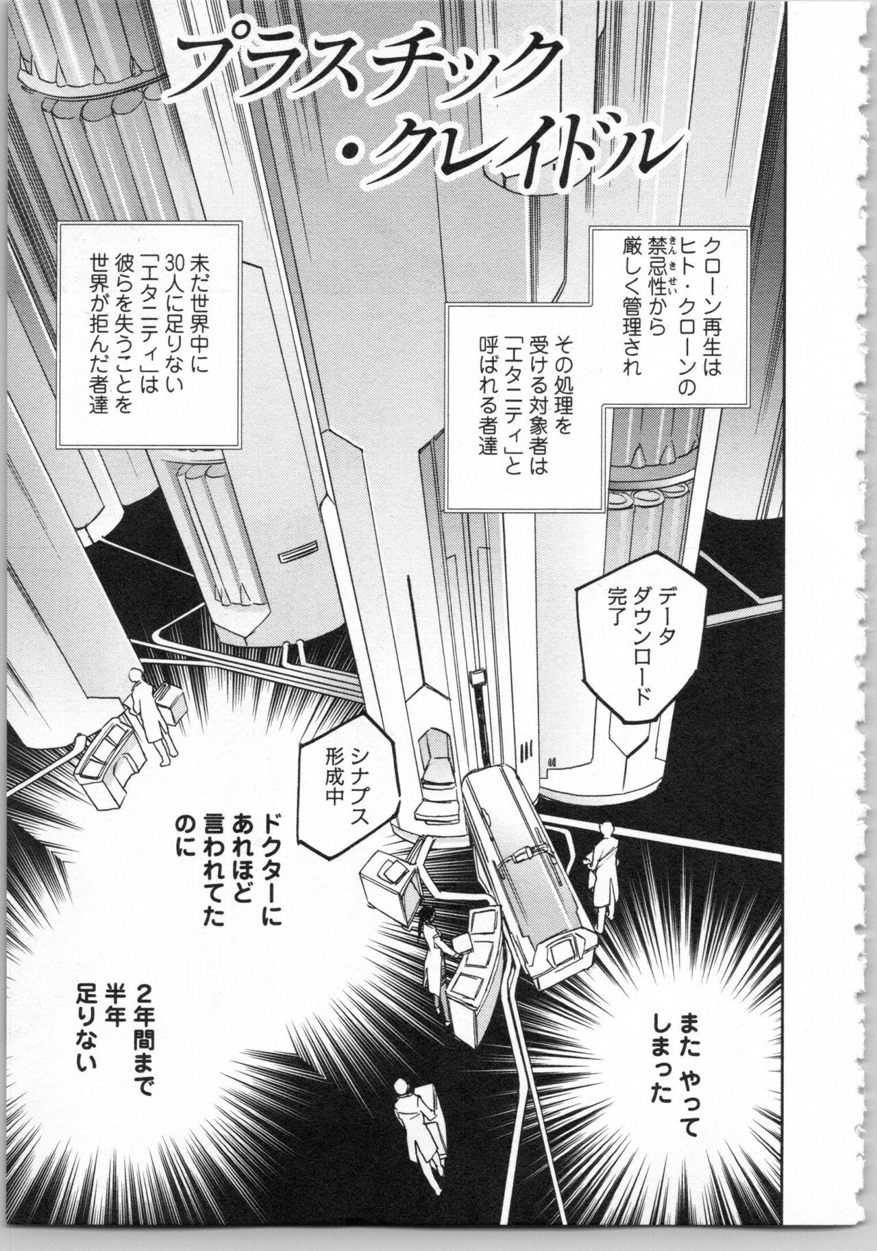 Transgenic Laboratory page 7 full