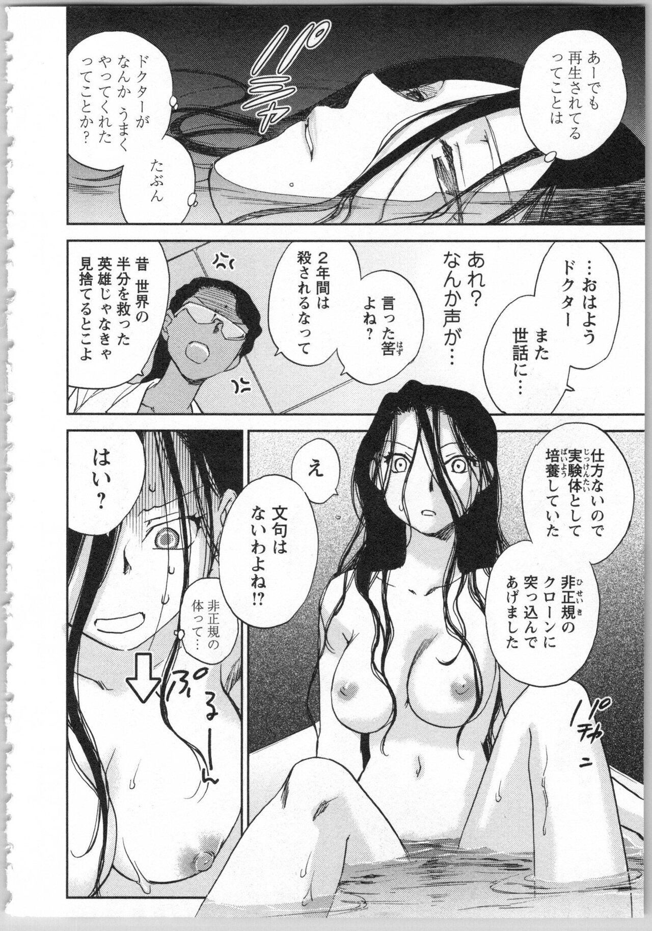 Transgenic Laboratory page 8 full