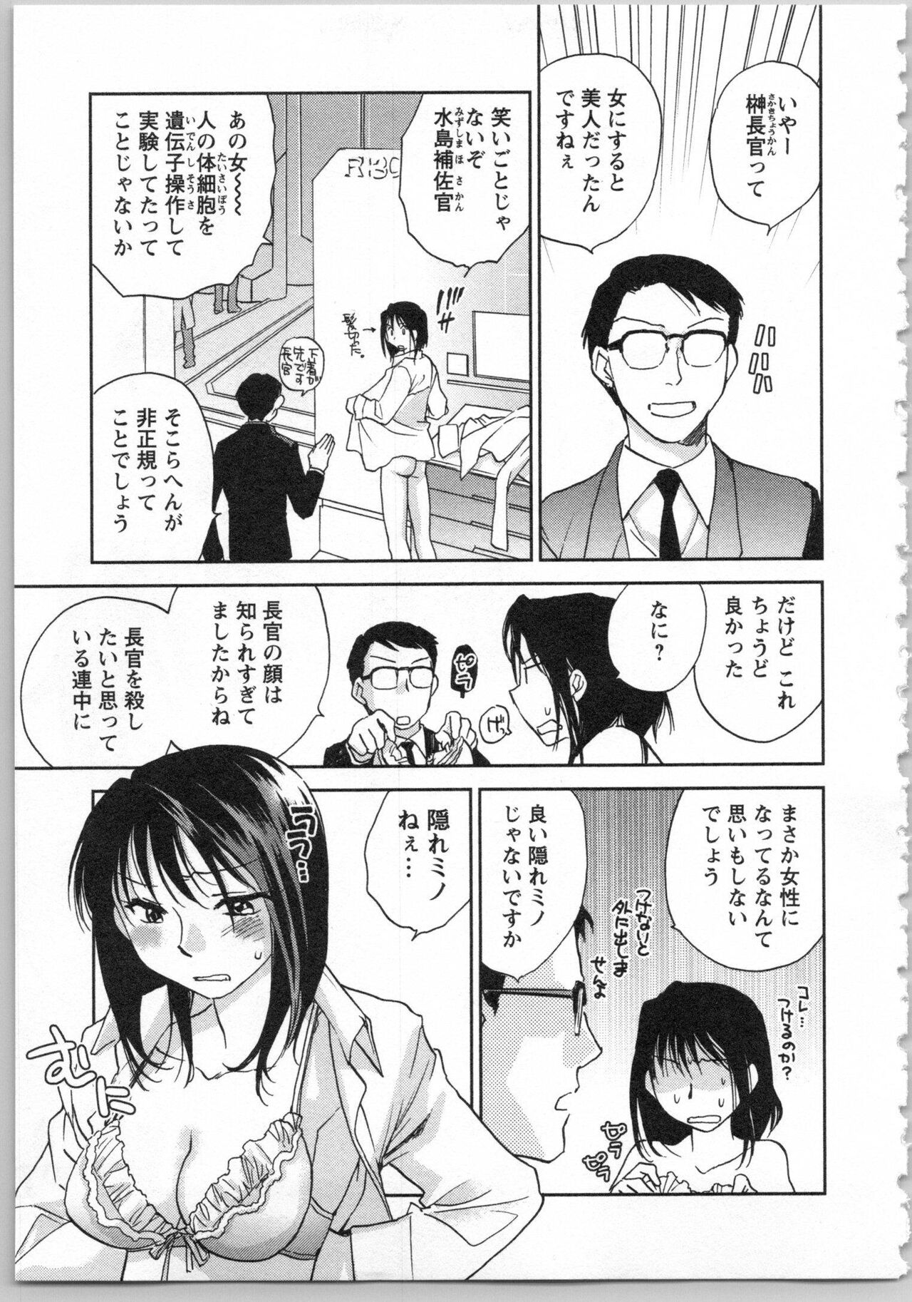 Transgenic Laboratory page 9 full