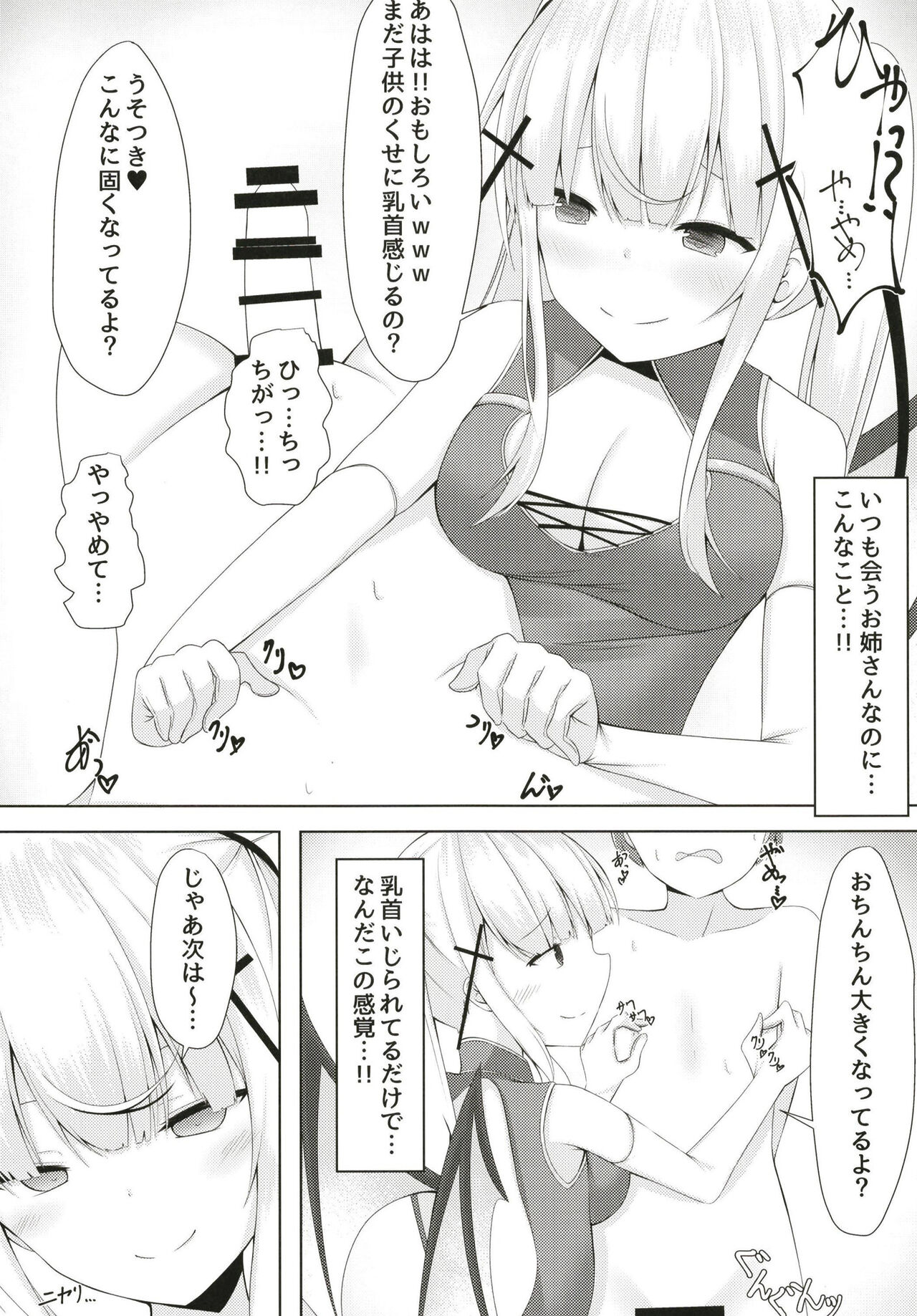 Shiroki Akuma no Tekoki Kairaku - Satin glove hand job page 10 full