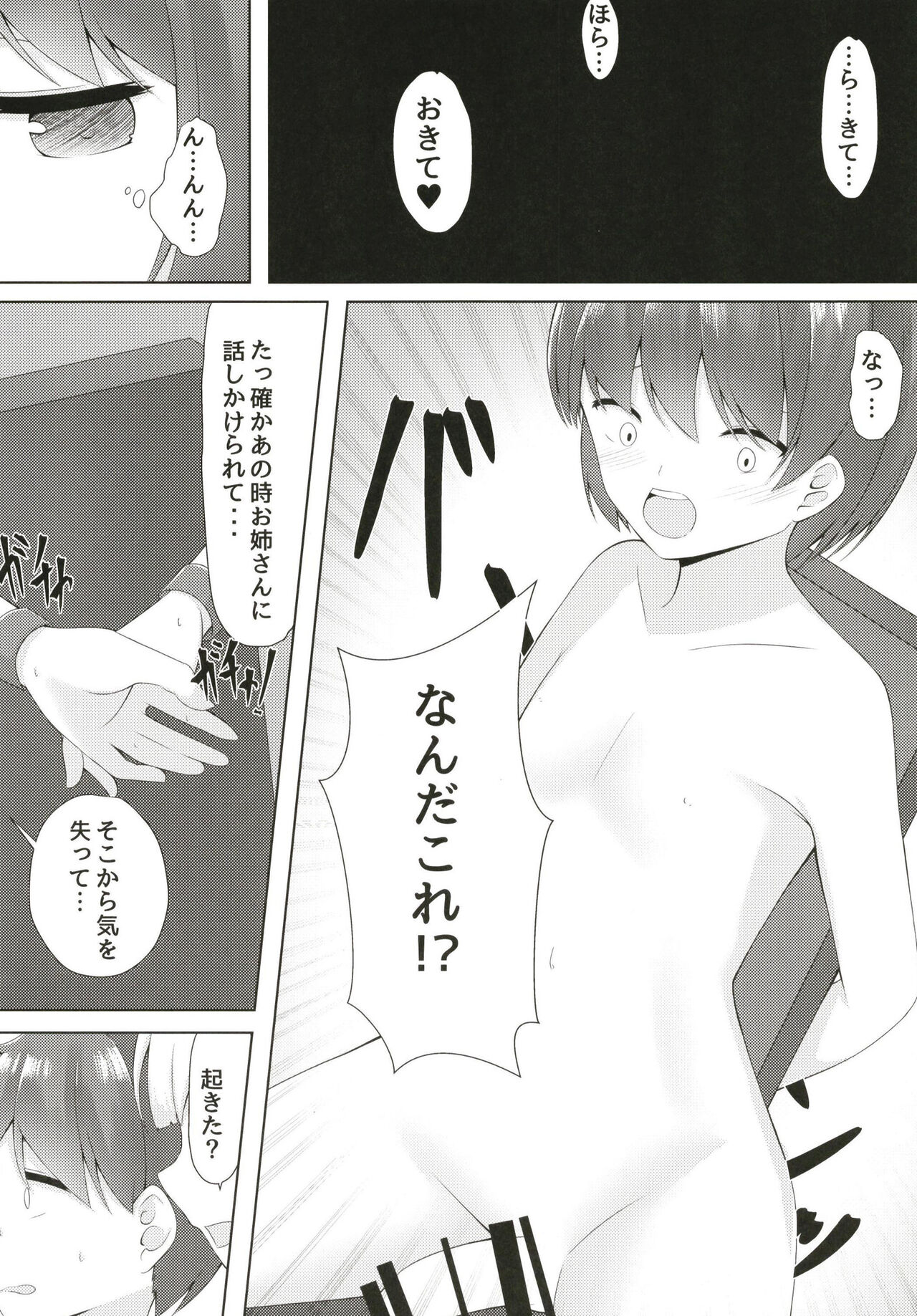 Shiroki Akuma no Tekoki Kairaku - Satin glove hand job page 8 full