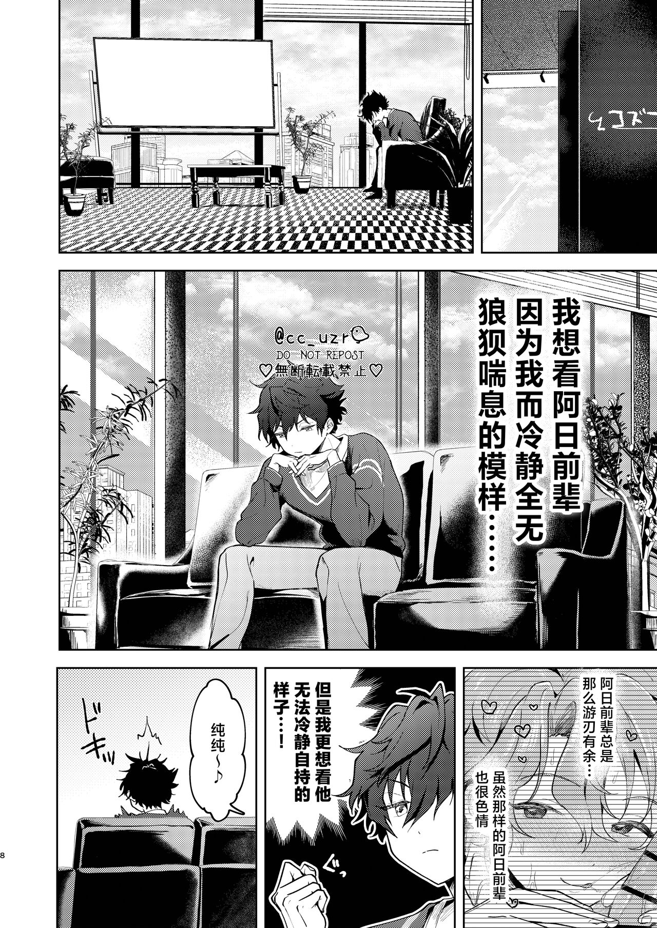 Ore to Biyaku to torotoro no Ohii-san page 7 full