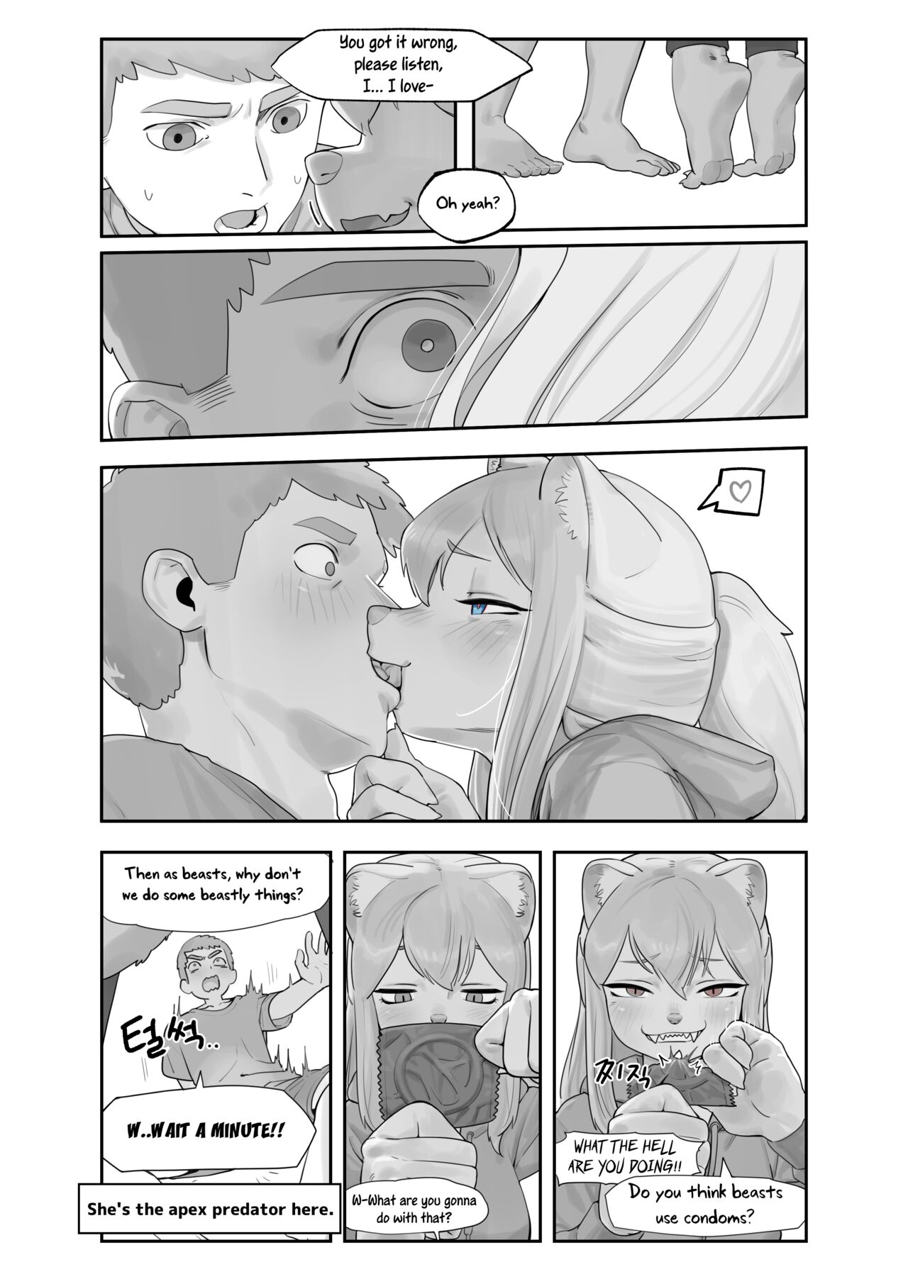 A Suspiciously Erotic Childhood Friend page 6 full