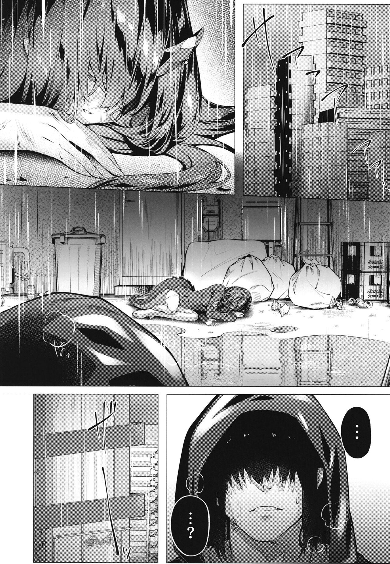 Dragon Shoujyo wa Sasoitai page 4 full