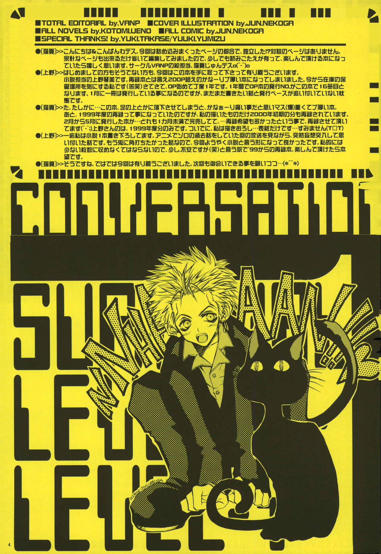 FLASH BACK page 3 full