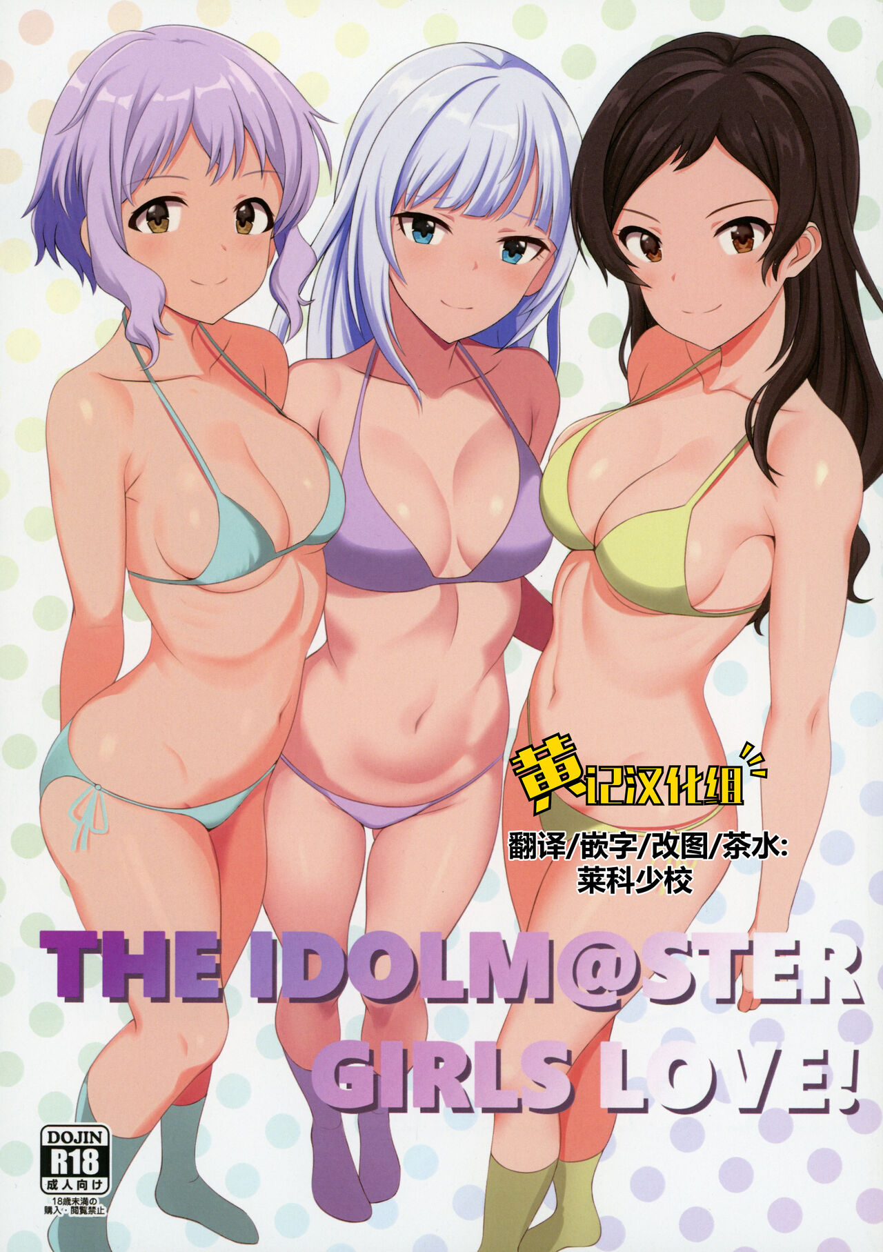 Yurishita page 1 full