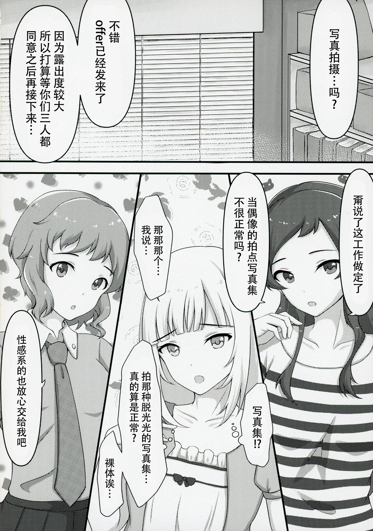 Yurishita page 4 full