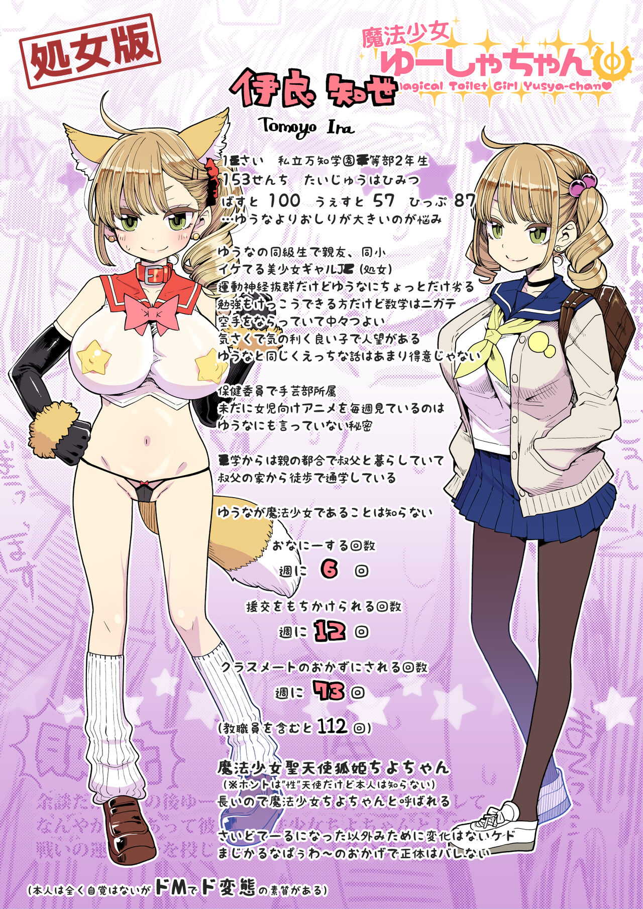 Mahou Shoujo Yuusha-chan Soushuuhen page 5 full