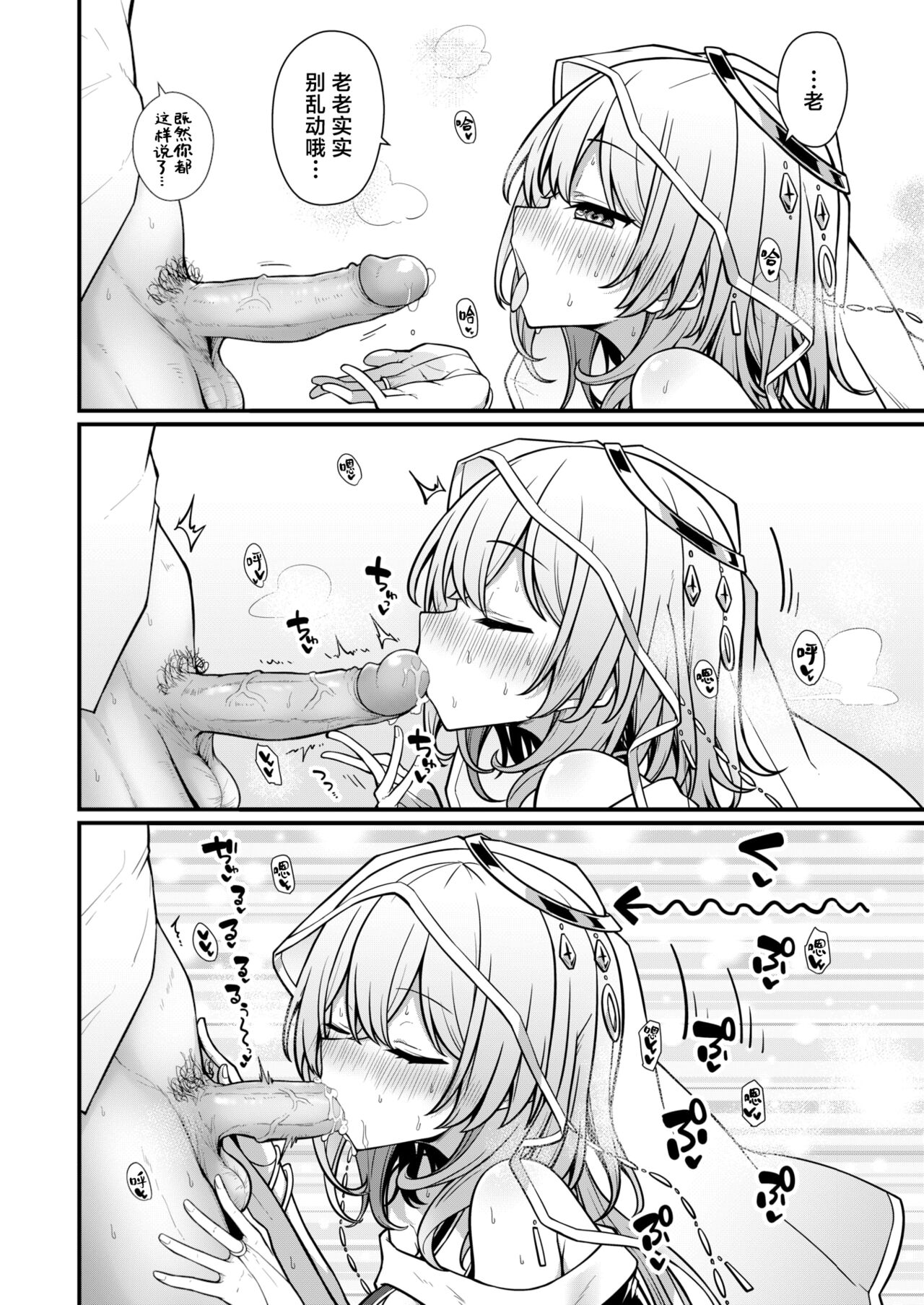 Rojiura no Uranaishi-san | 小巷里的占卜师小姐 page 10 full