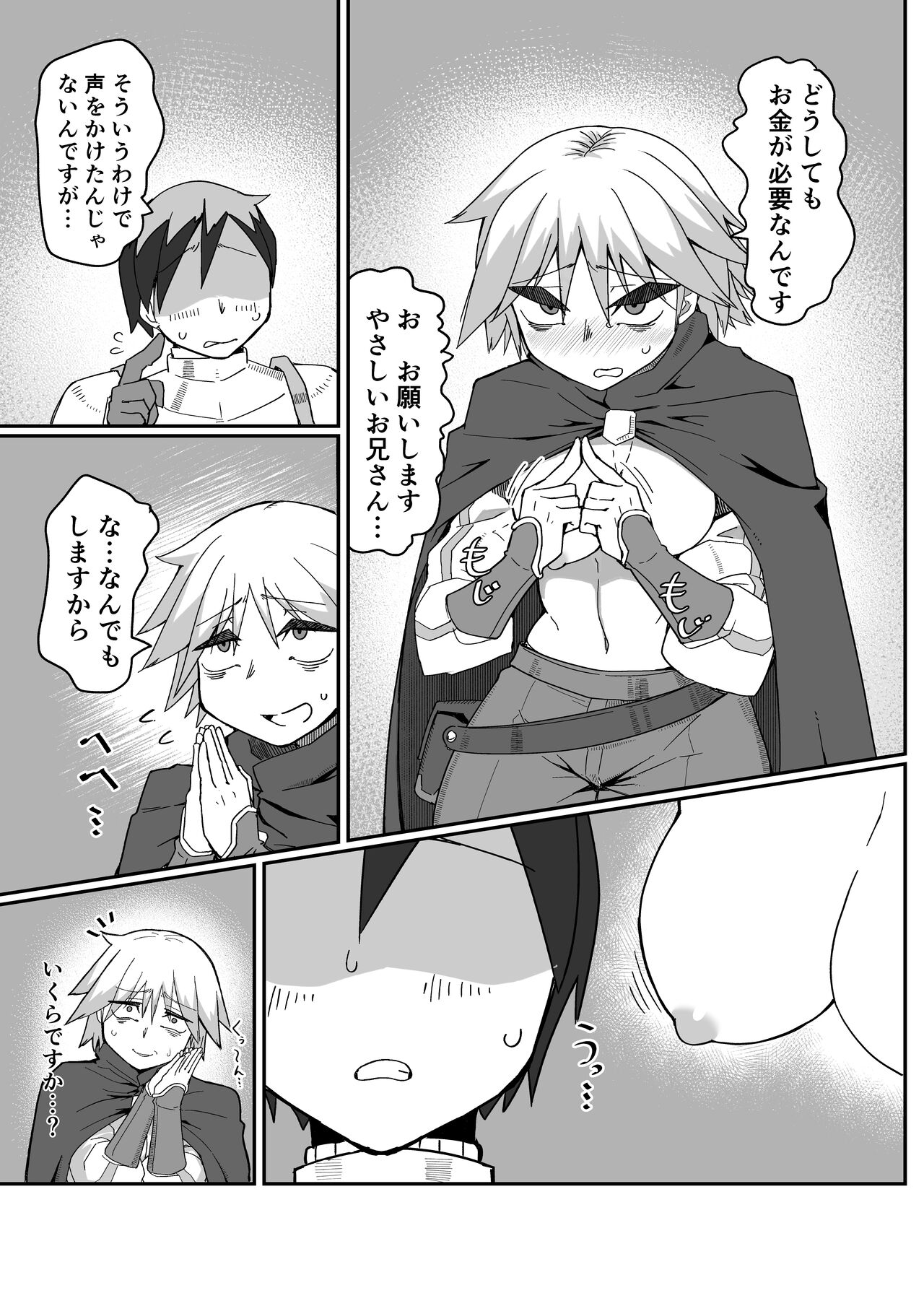 Neia Hon page 10 full