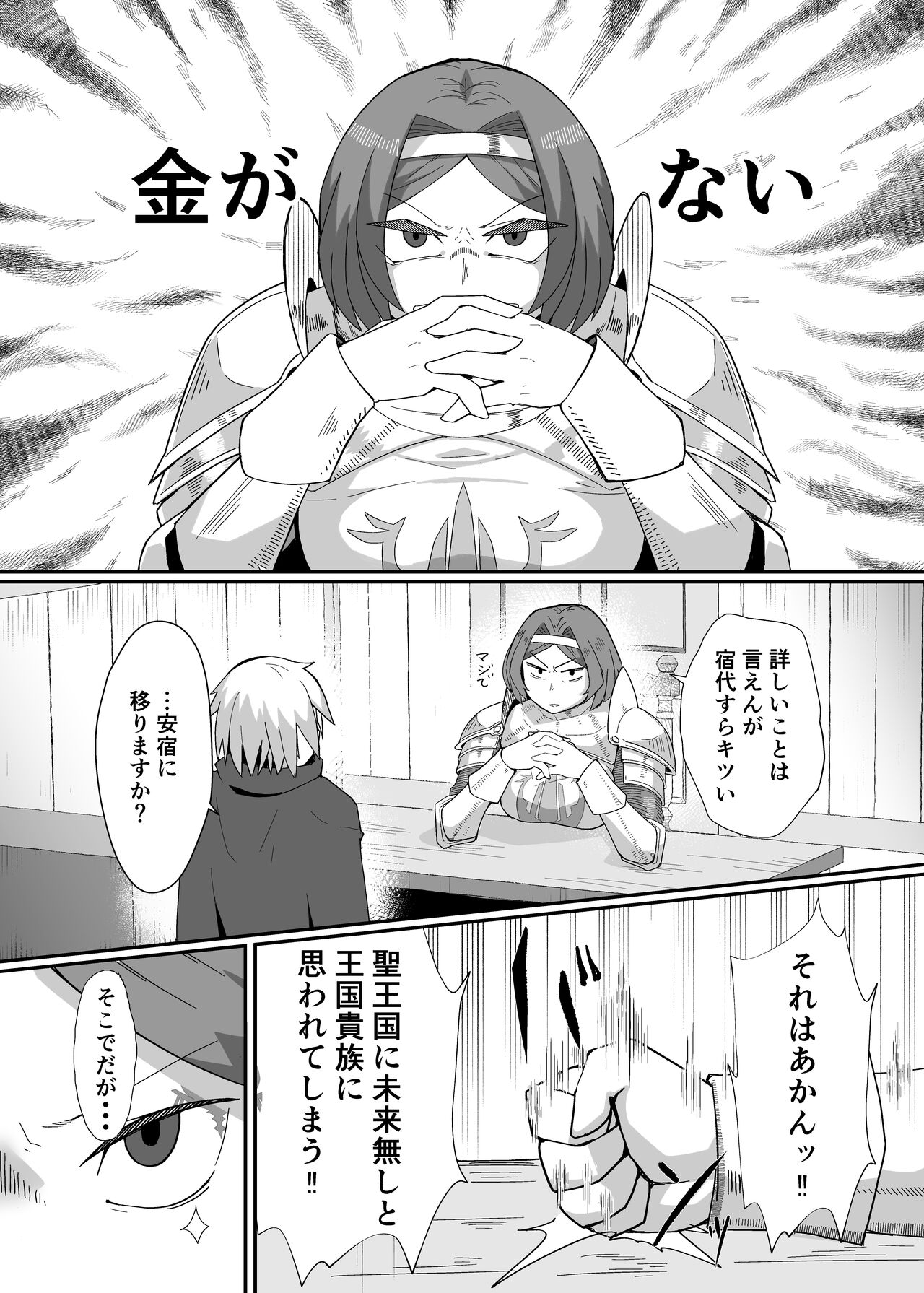Neia Hon page 4 full
