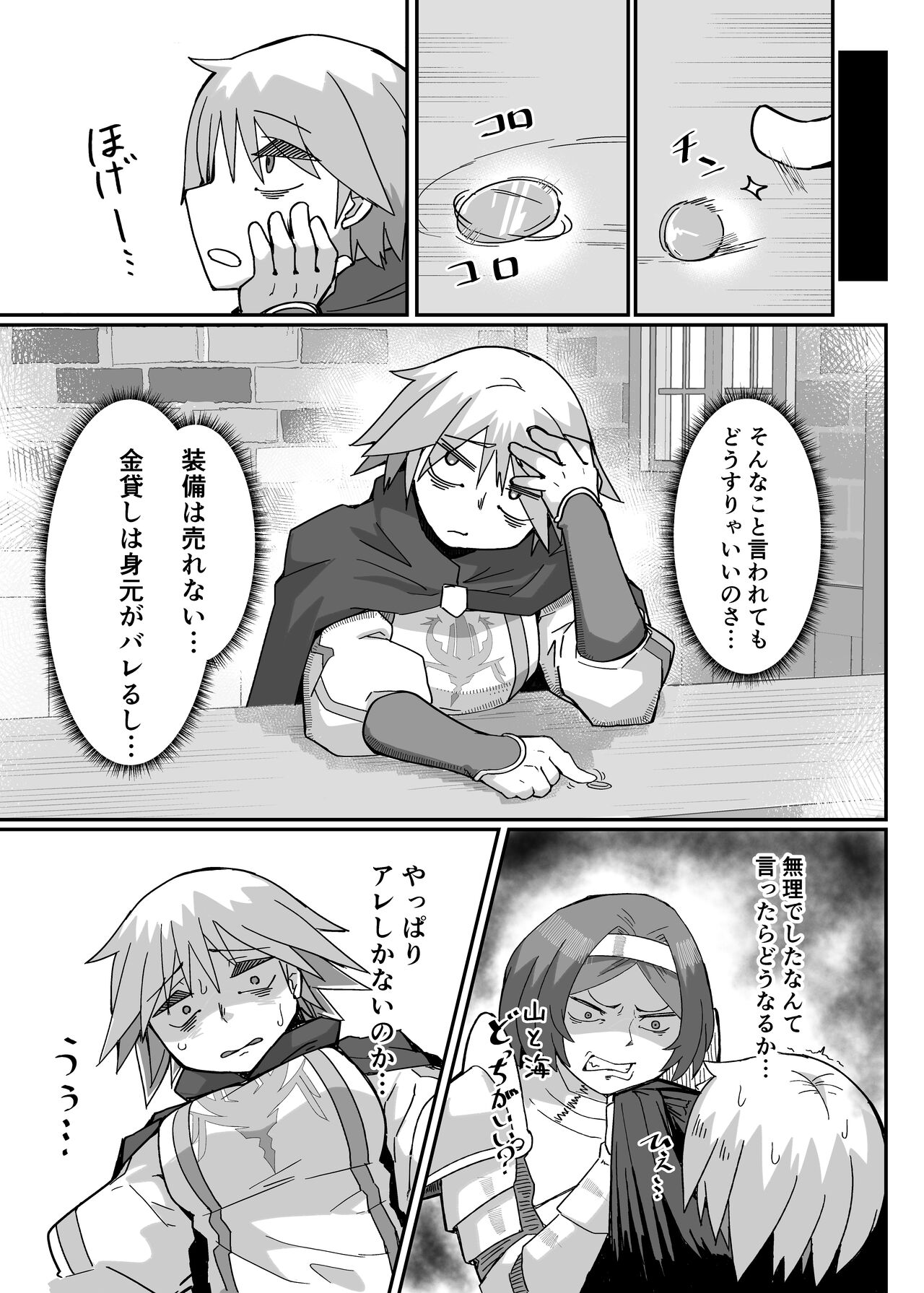 Neia Hon page 6 full