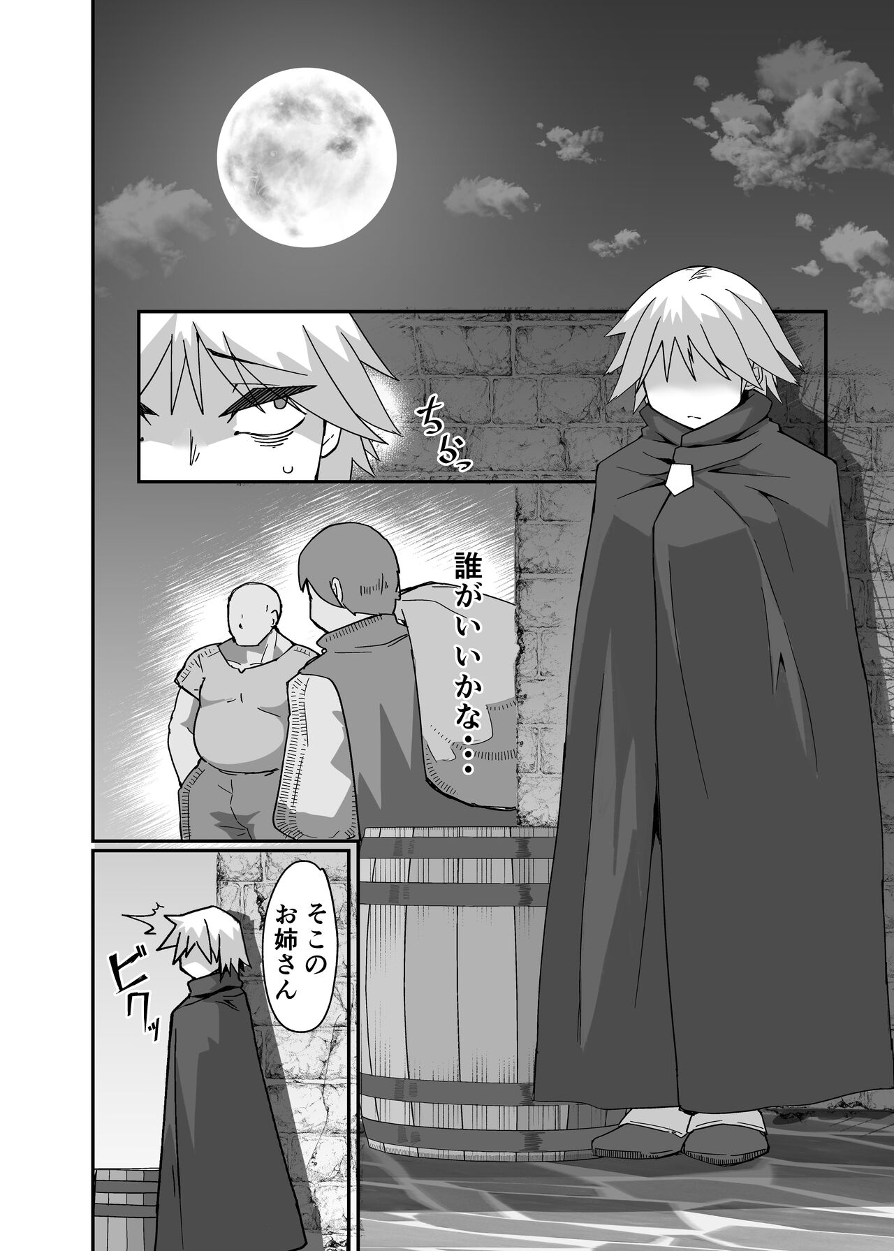 Neia Hon page 7 full