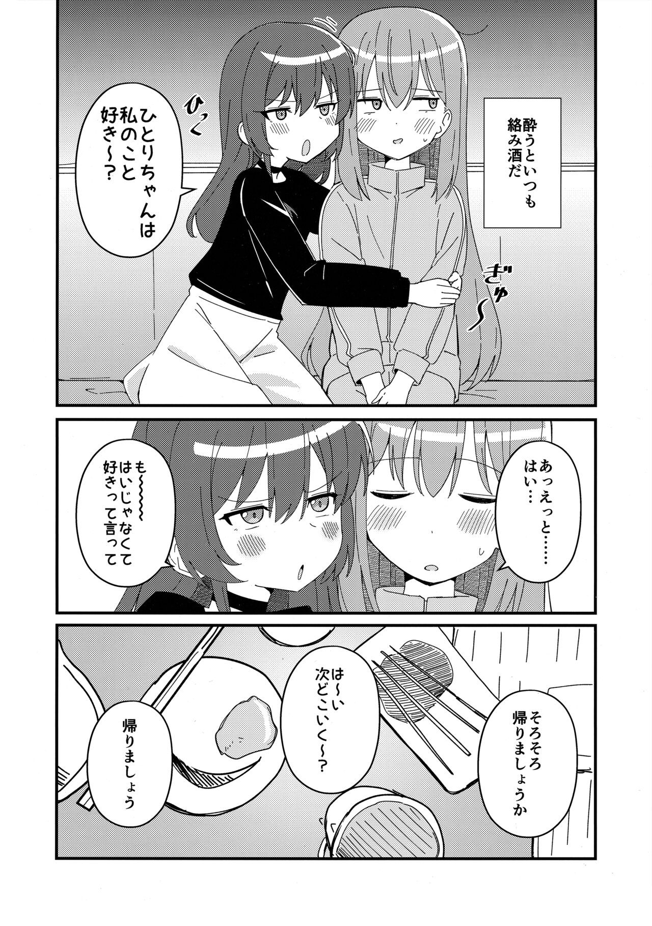 郁代ディストーション page 5 full