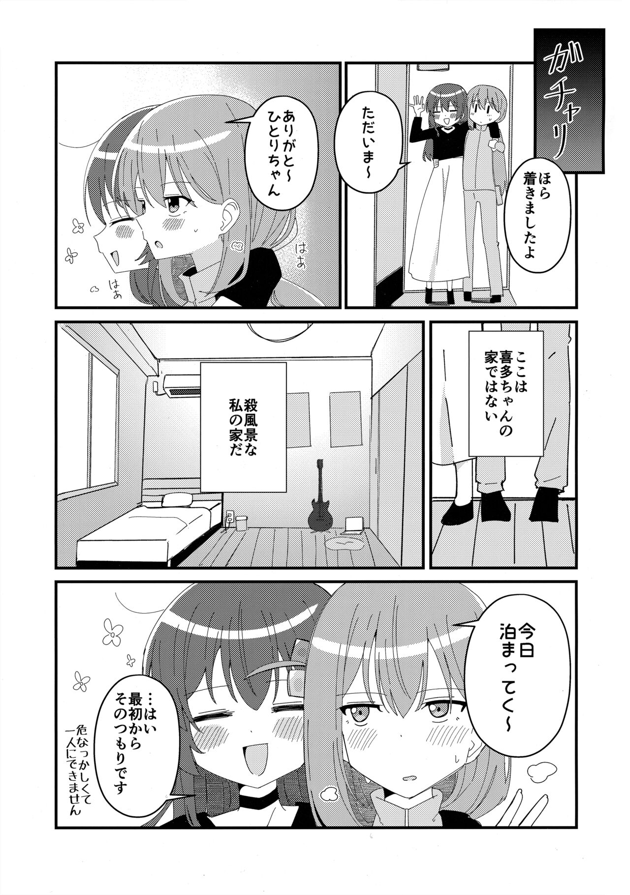 郁代ディストーション page 6 full