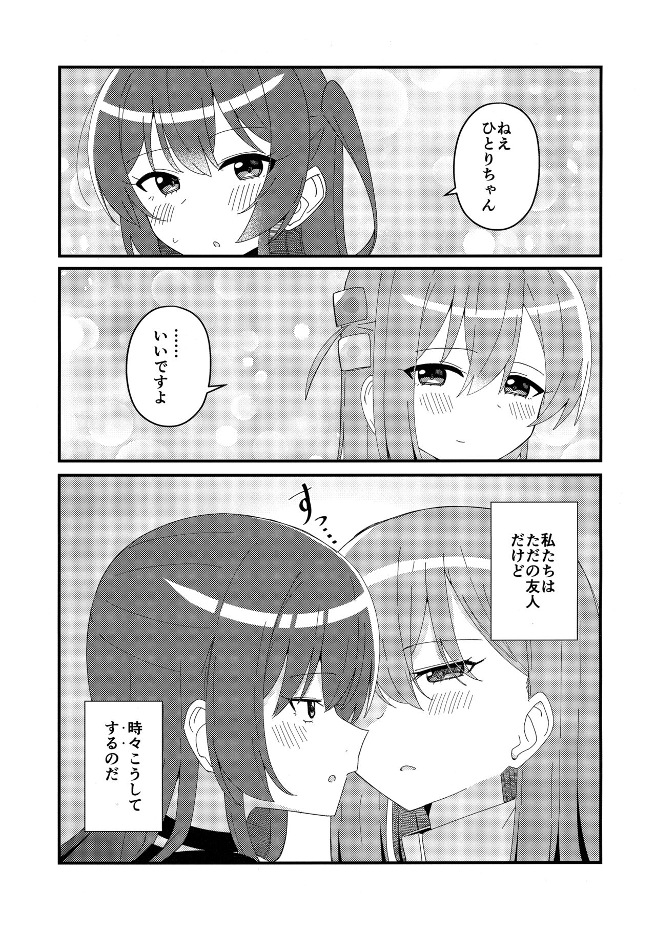 郁代ディストーション page 8 full