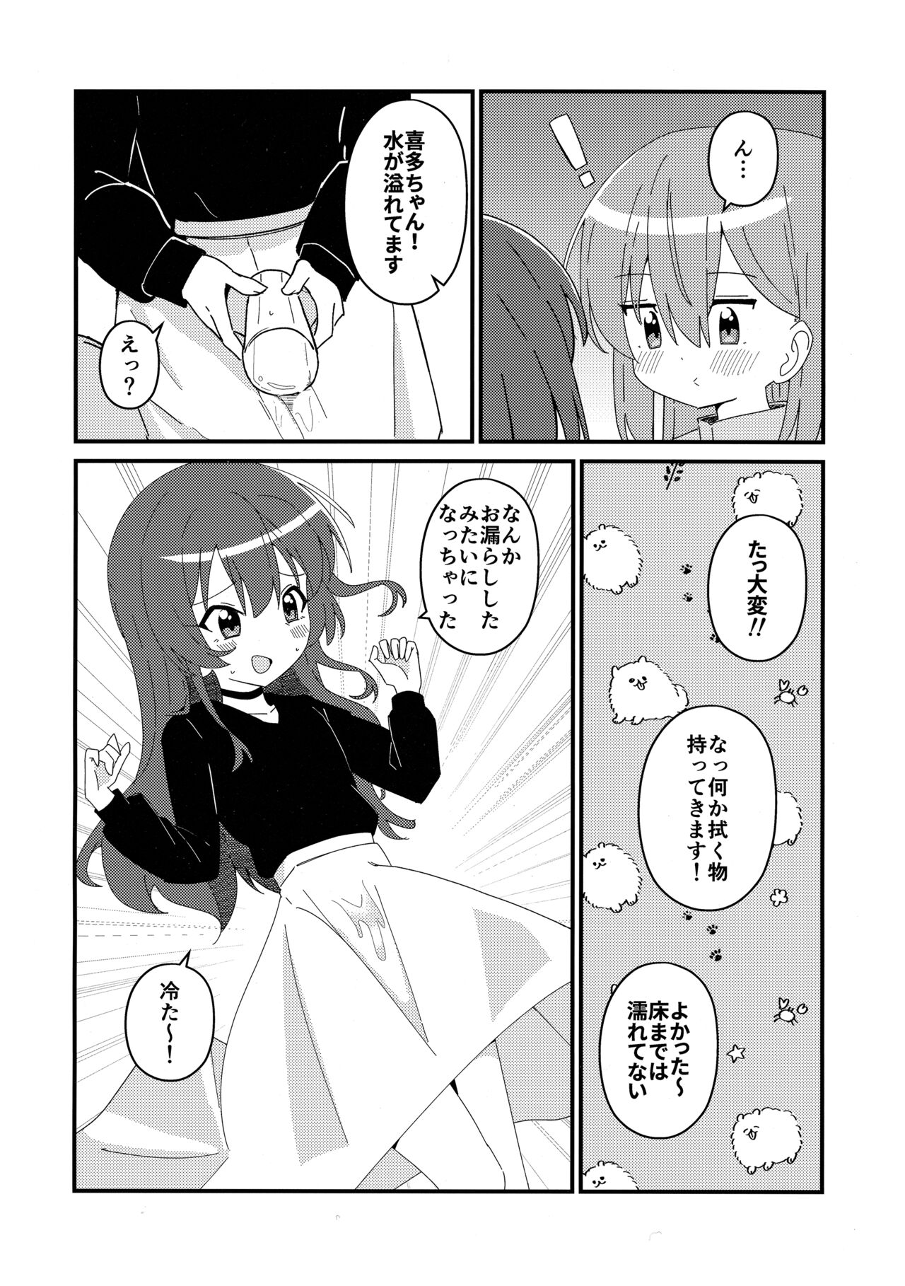 郁代ディストーション page 9 full