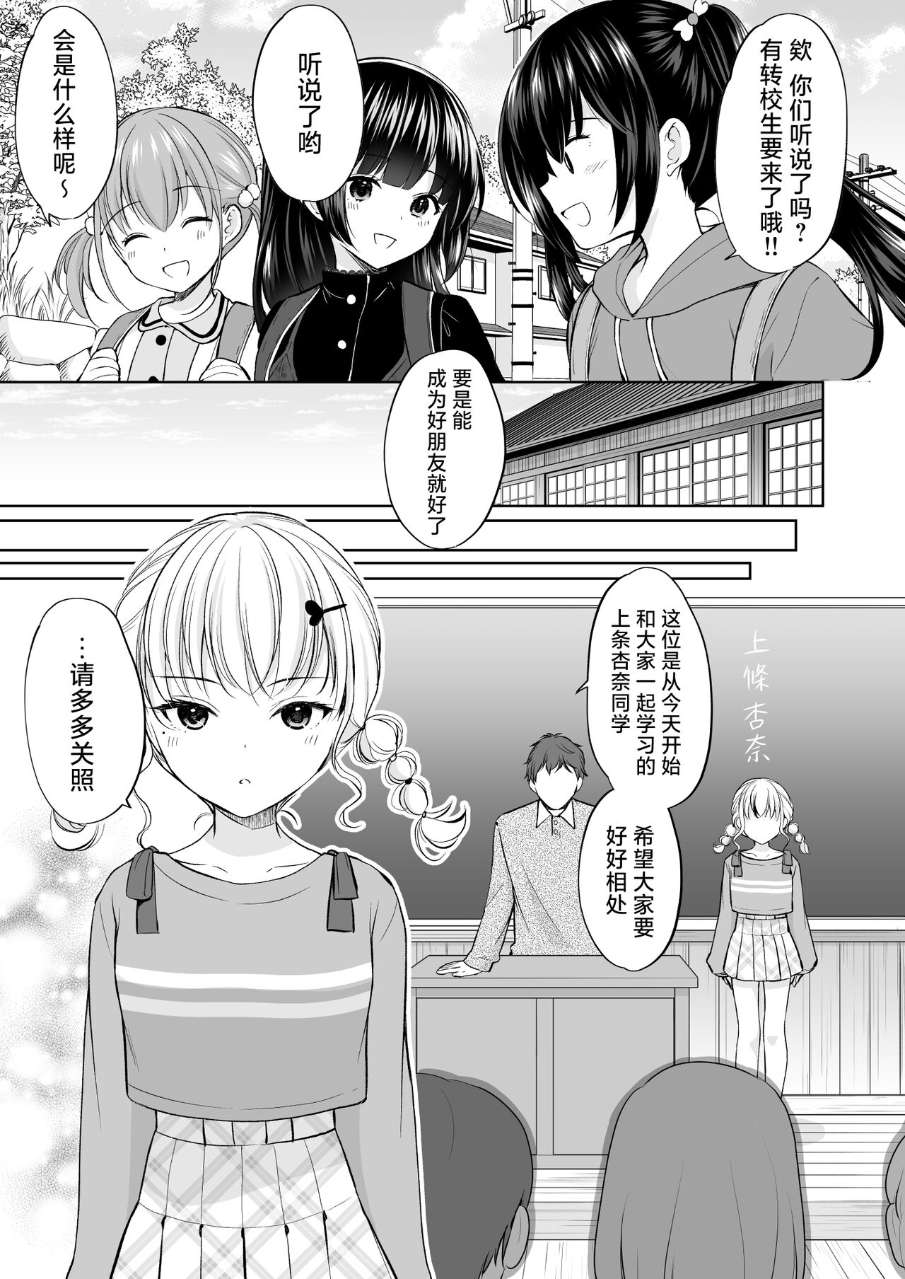 Ayamachi wa Himegoto no Hajimari 7 | 犯下的过错是秘密的伊始 7 page 4 full