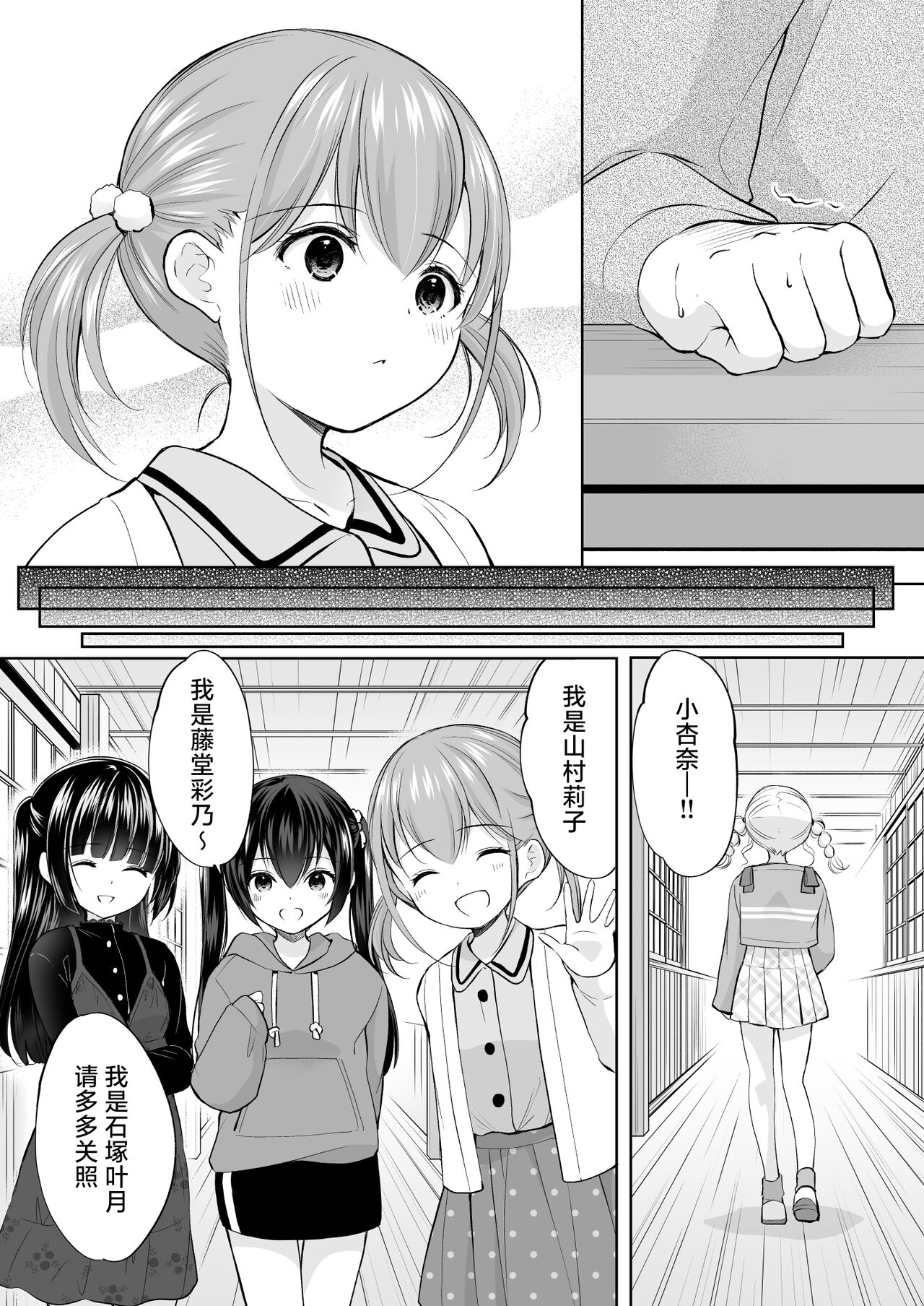 Ayamachi wa Himegoto no Hajimari 7 | 犯下的过错是秘密的伊始 7 page 5 full